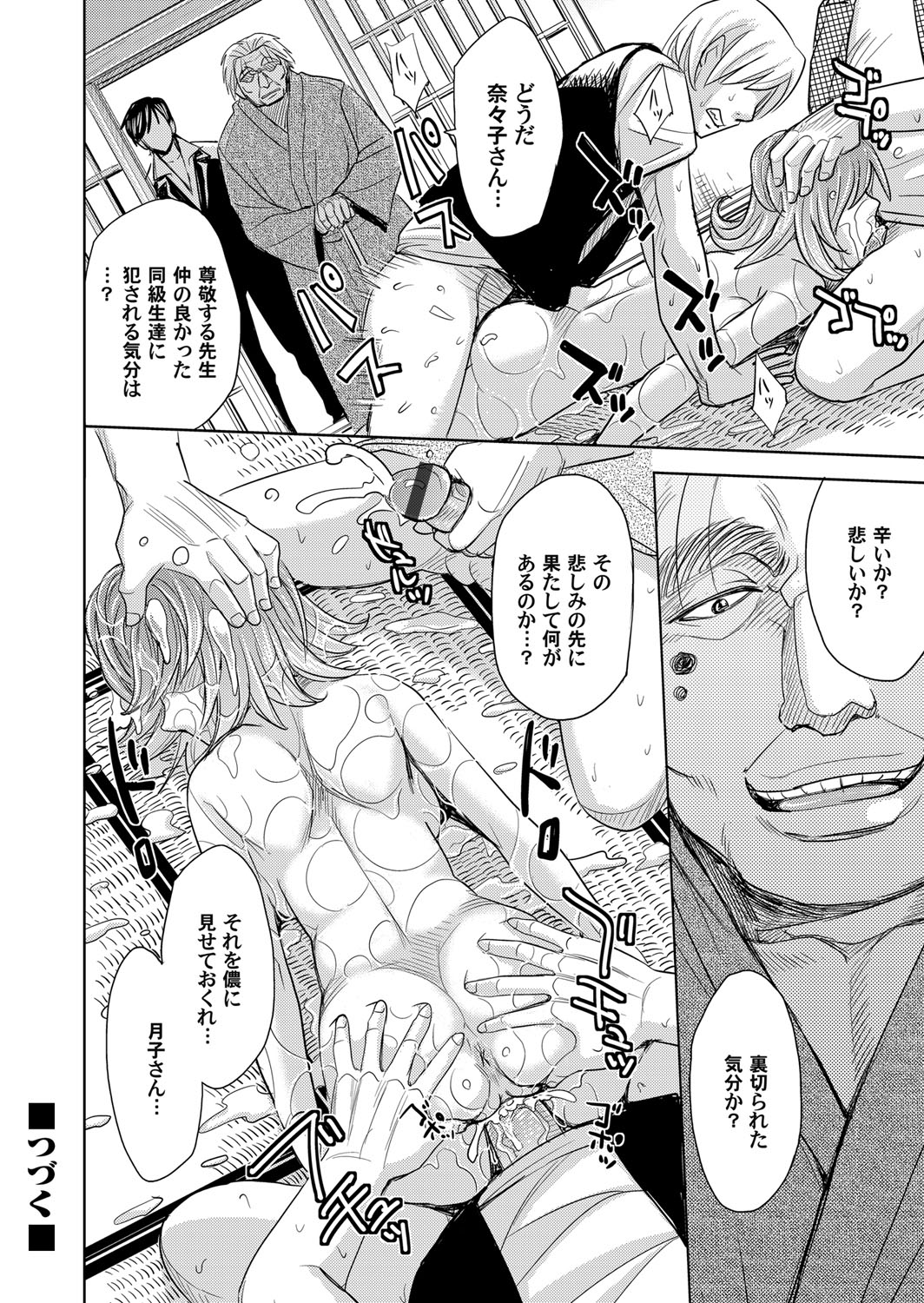 COMIC Magnum Vol. 59 - Page 89