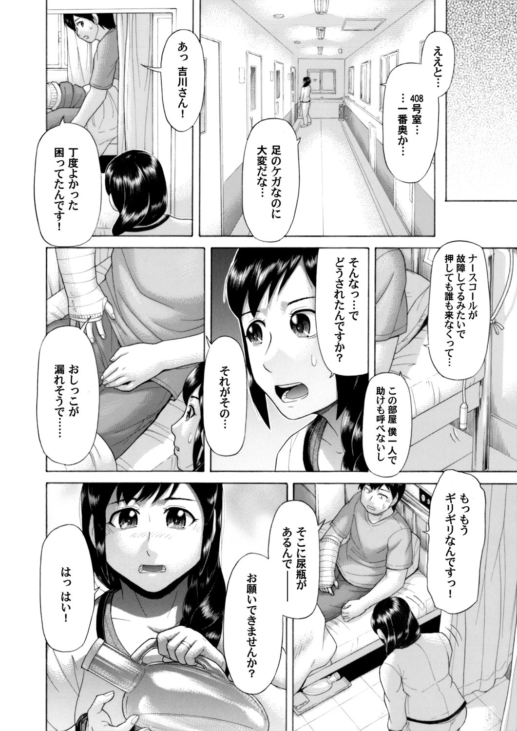 COMIC Magnum Vol. 63 - Page 137