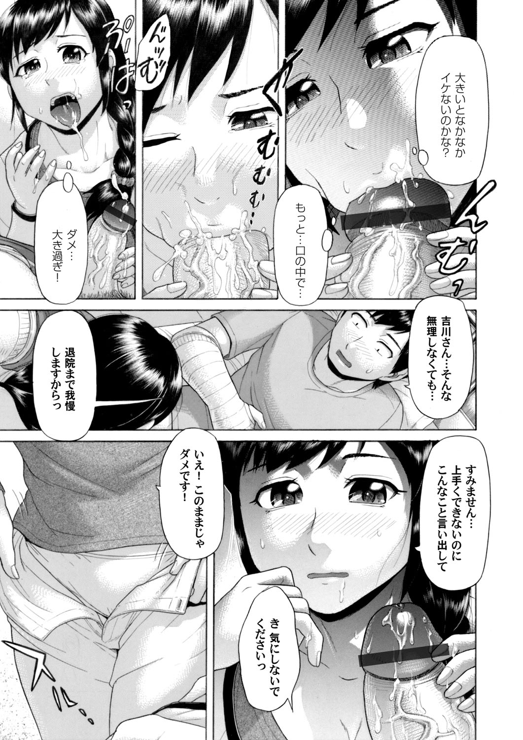 COMIC Magnum Vol. 63 - Page 142