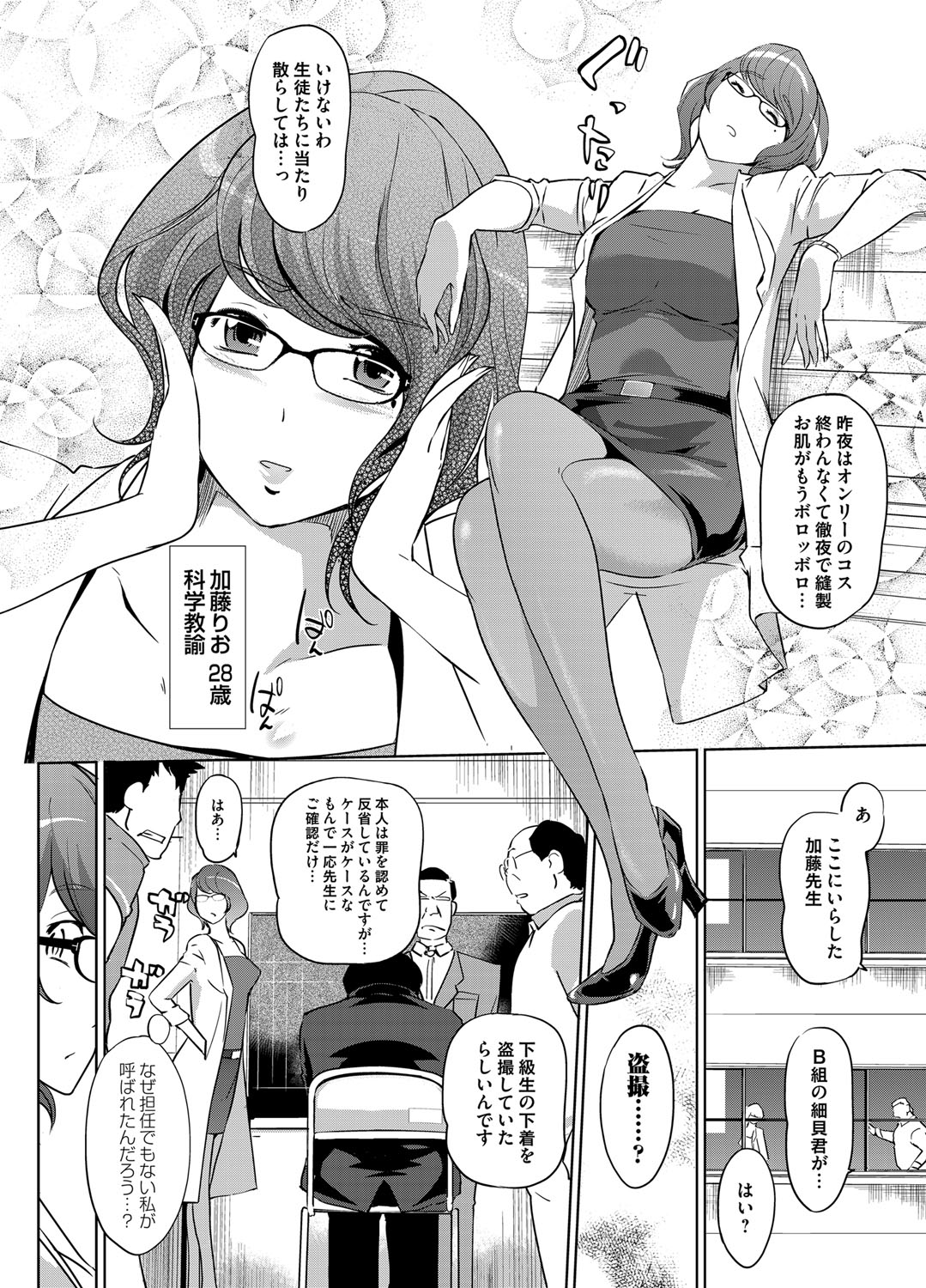 COMIC Magnum Vol. 63 - Page 177