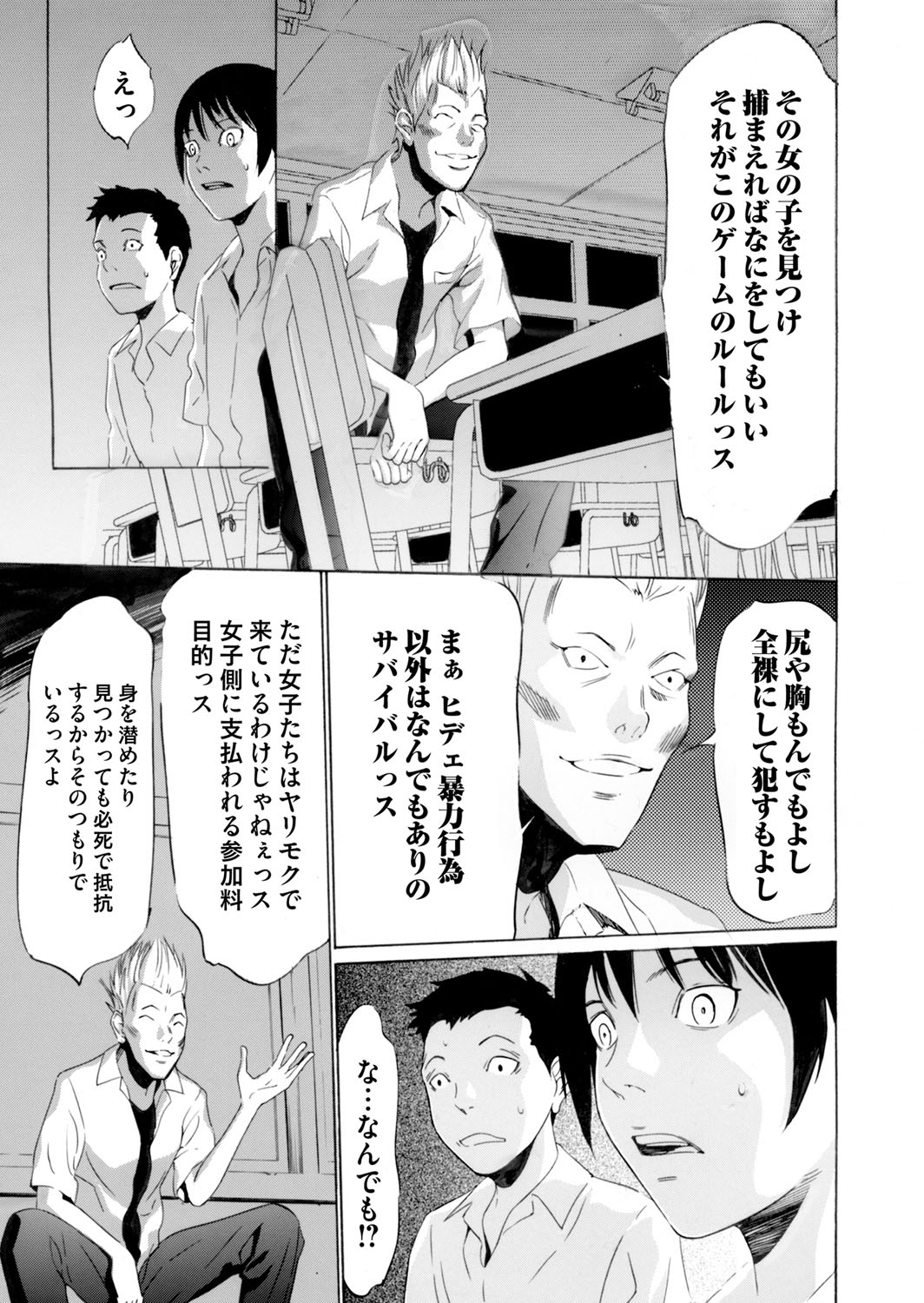 COMIC Magnum Vol. 63 - Page 34