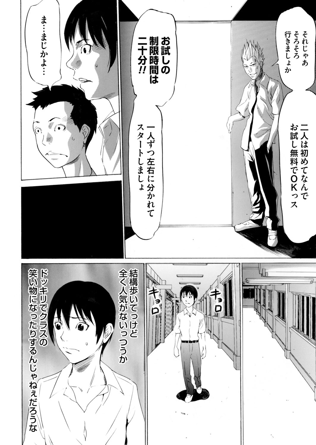 COMIC Magnum Vol. 63 - Page 35