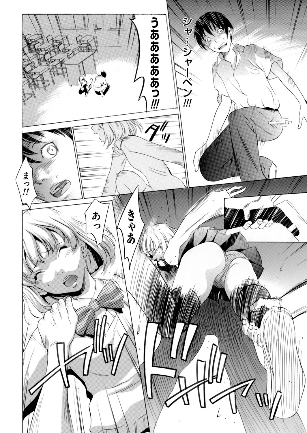 COMIC Magnum Vol. 63 - Page 39