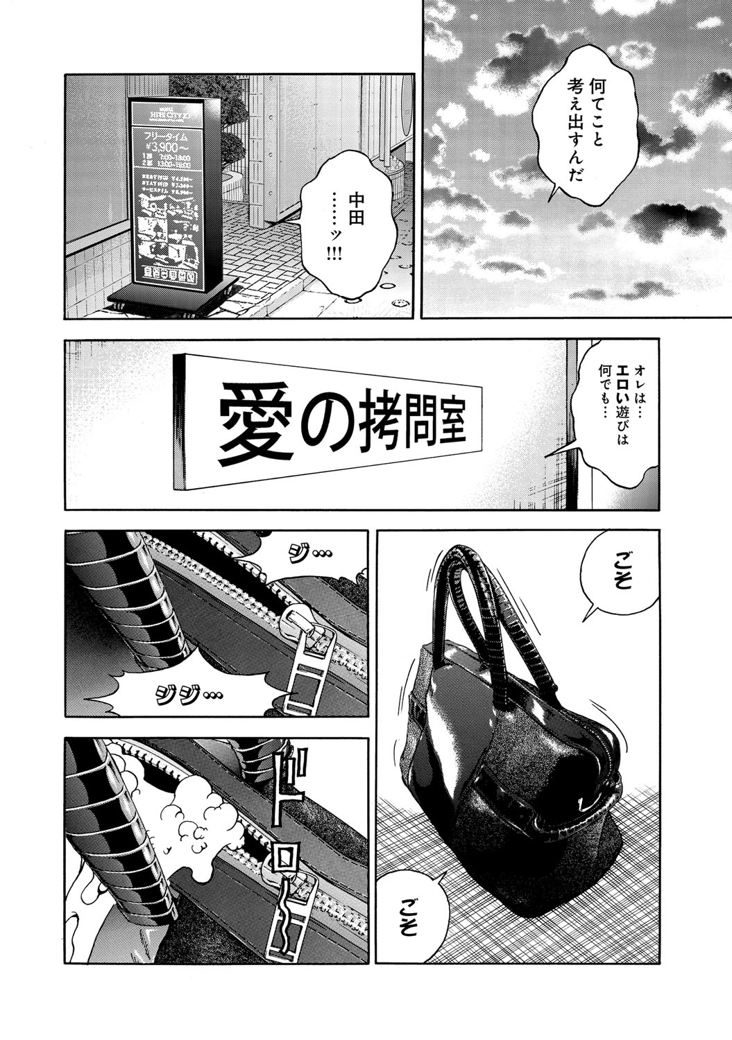 COMIC Magnum Vol. 63 - Page 71