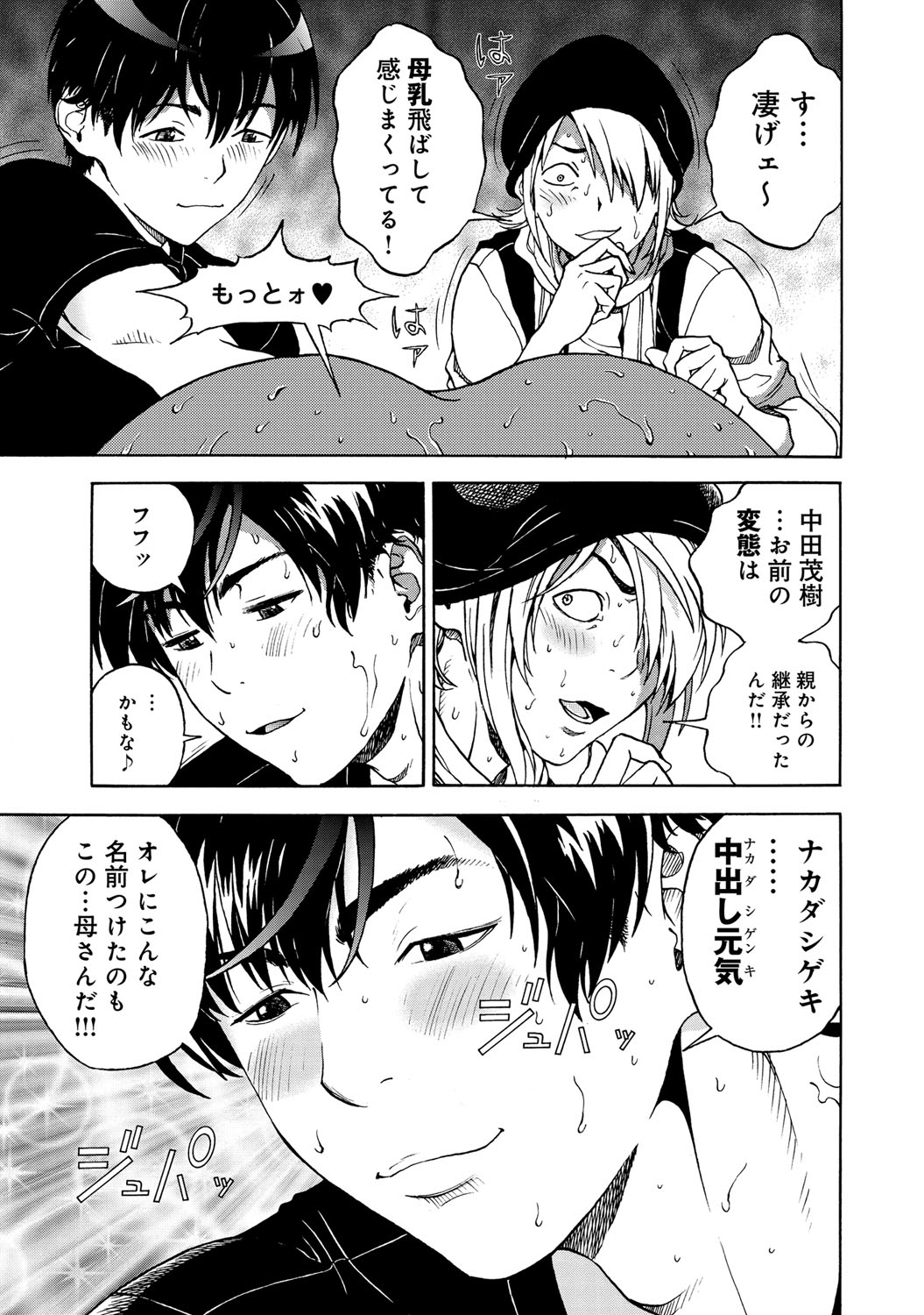 COMIC Magnum Vol. 63 - Page 76