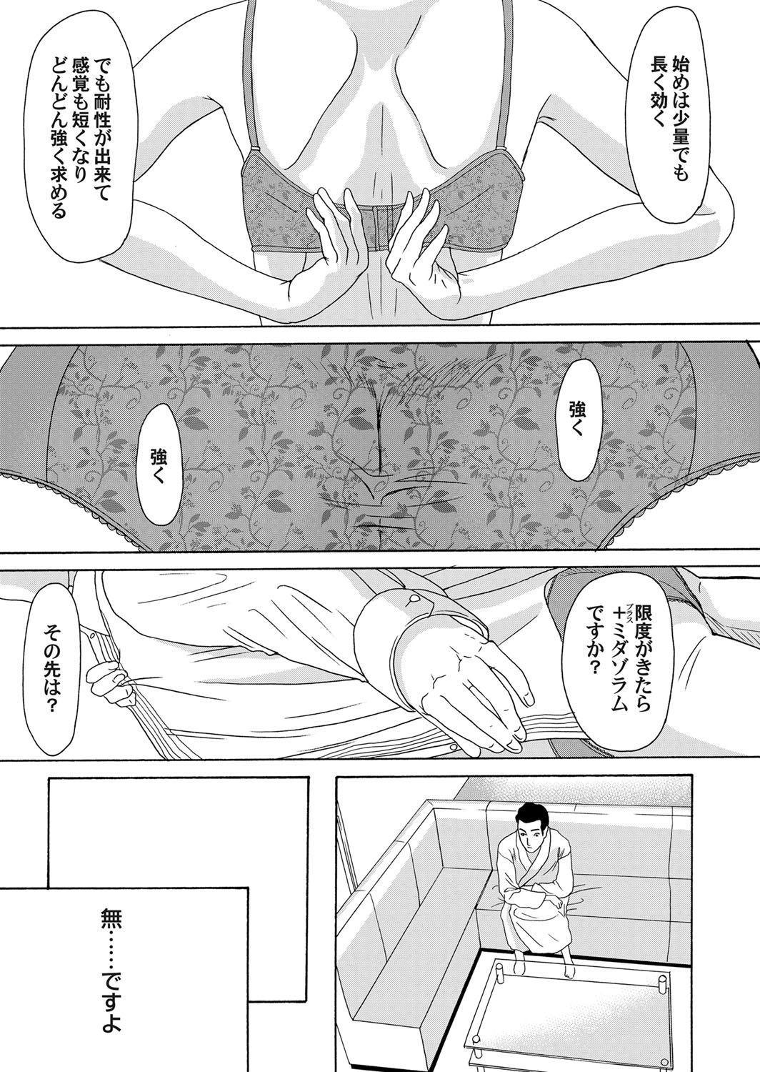 COMIC Magnum Vol. 64 - Page 38