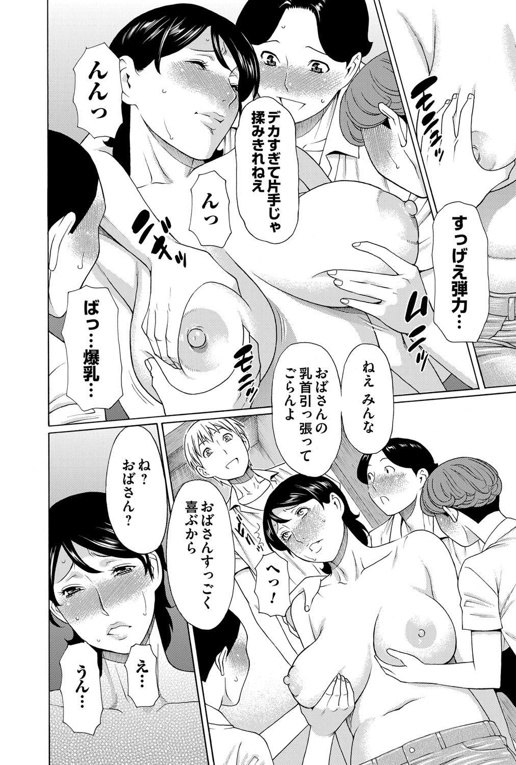 COMIC Magnum Vol. 64 - Page 71