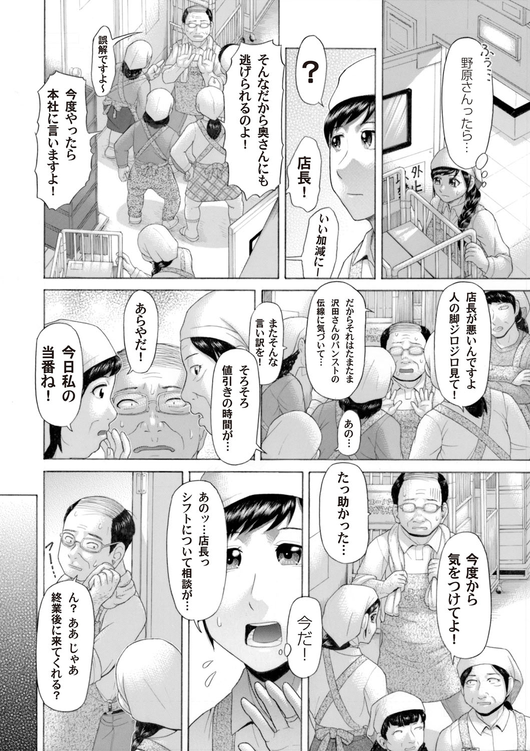 COMIC Magnum Vol. 66 - Page 139