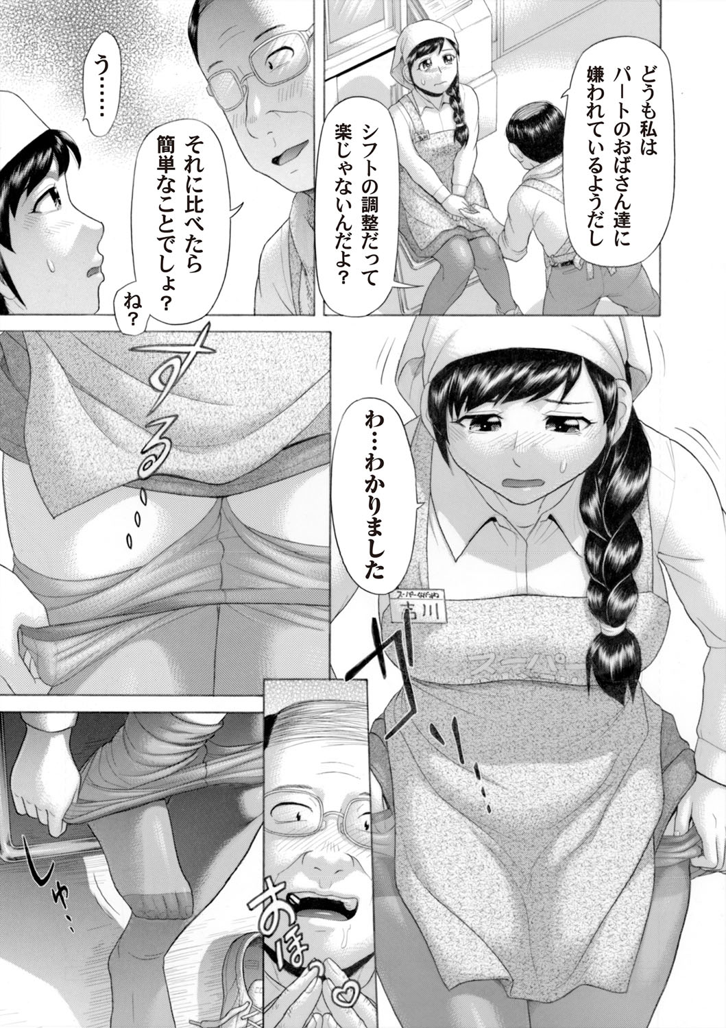 COMIC Magnum Vol. 66 - Page 142