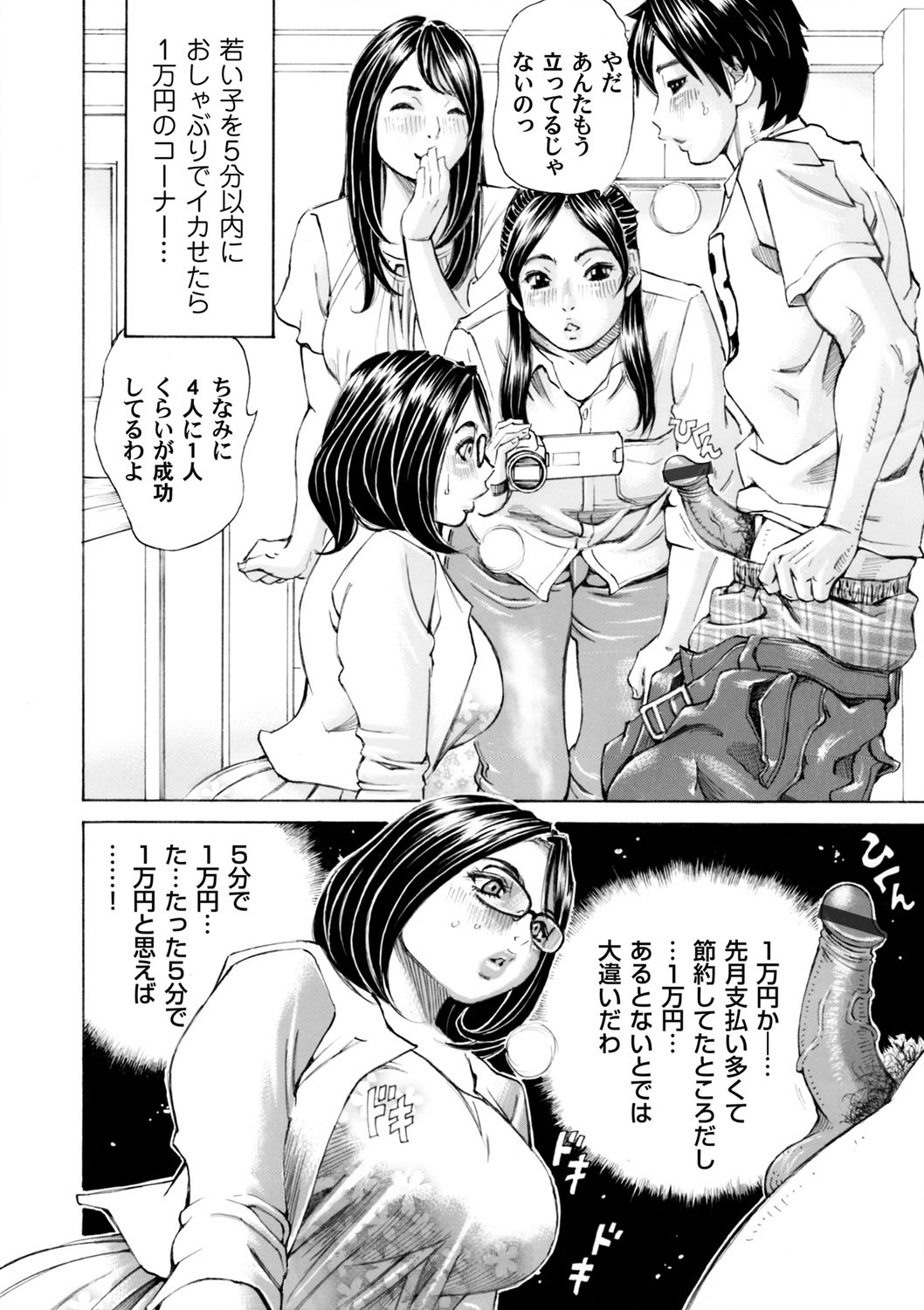 COMIC Magnum Vol. 66 - Page 177