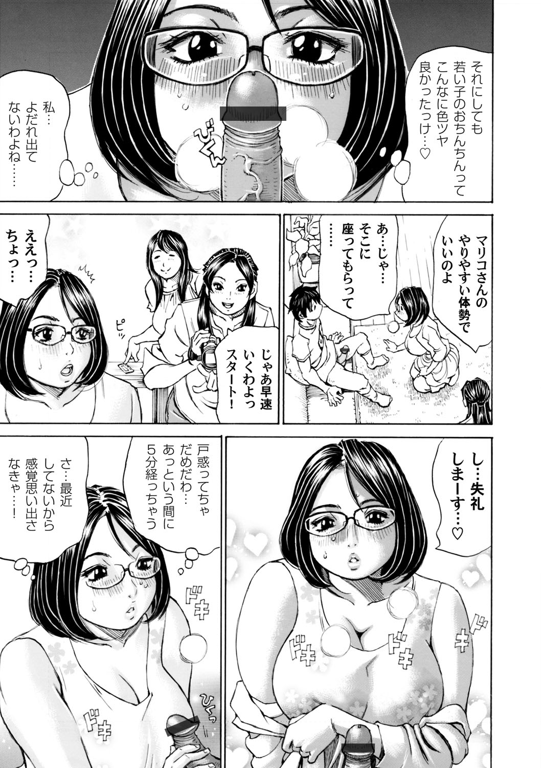COMIC Magnum Vol. 66 - Page 178