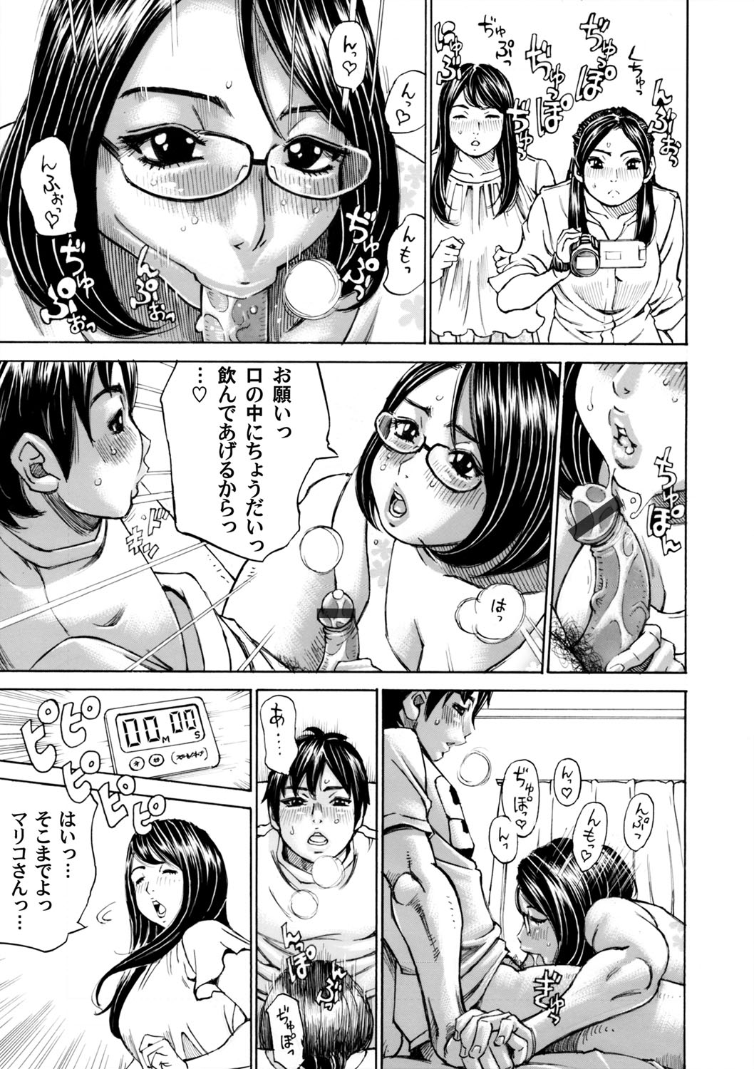 COMIC Magnum Vol. 66 - Page 180