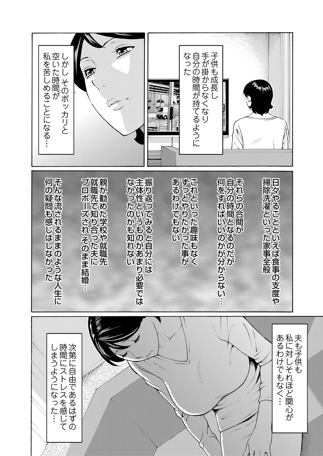 COMIC Magnum Vol. 66 - Page 27