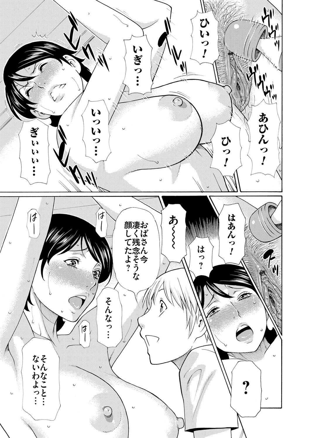 COMIC Magnum Vol. 66 - Page 36