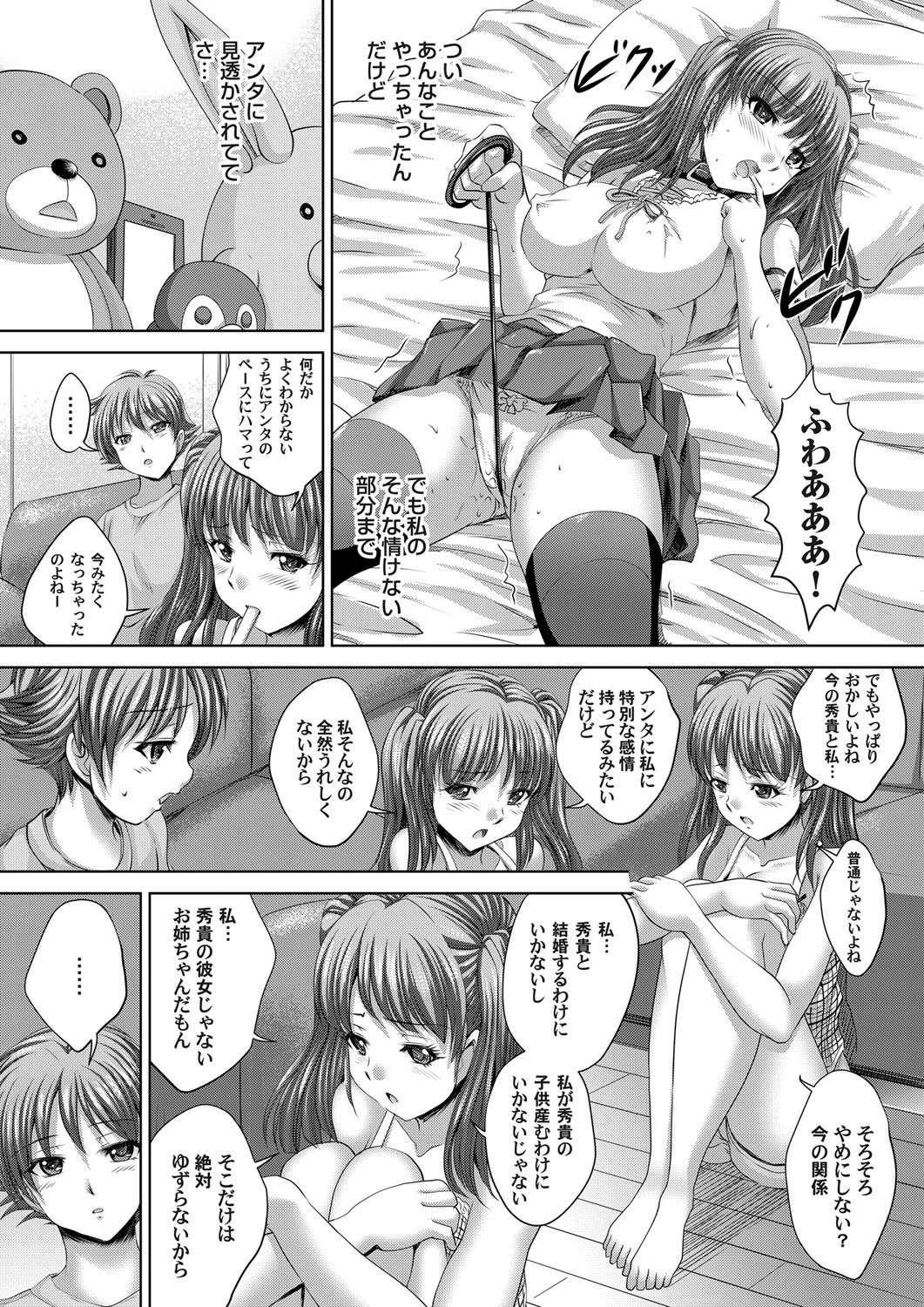 COMIC Magnum Vol. 67 - Page 144