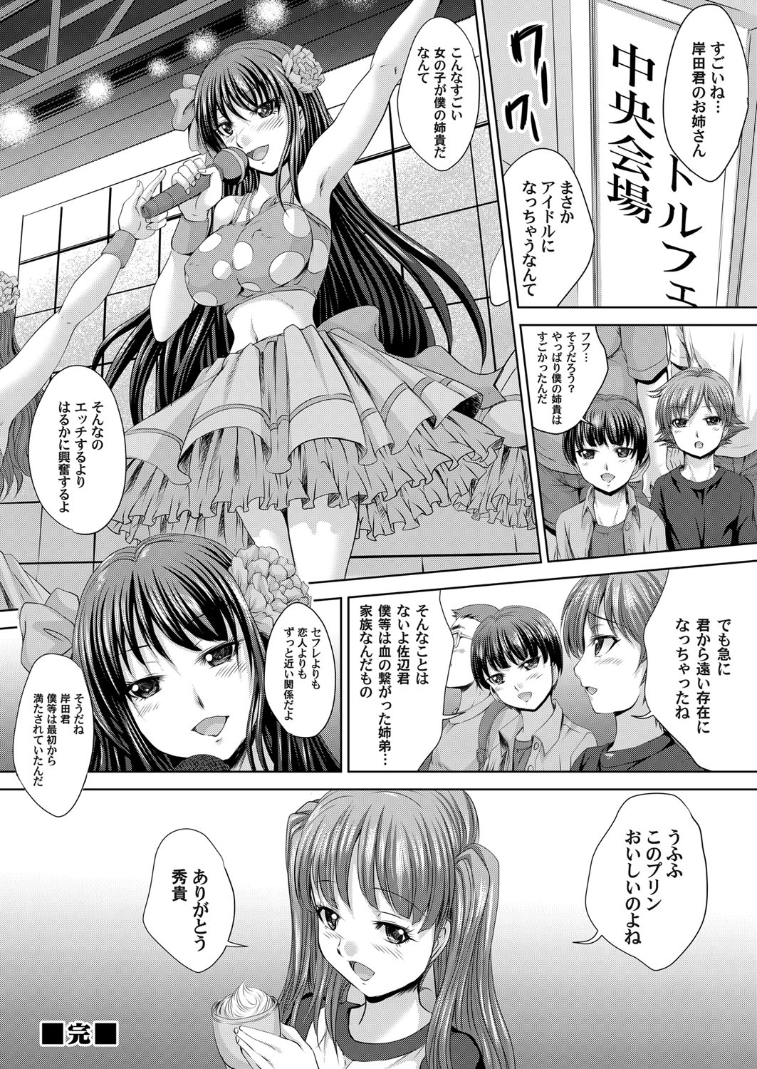 COMIC Magnum Vol. 67 - Page 160