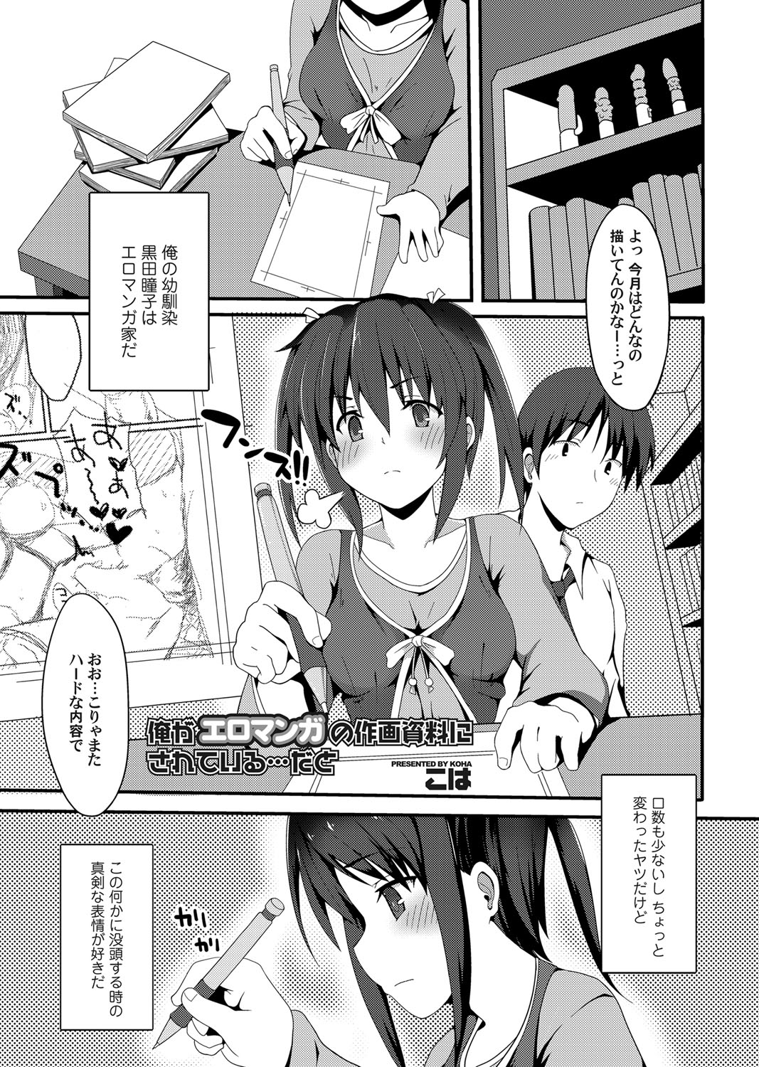 COMIC Magnum Vol. 67 - Page 162