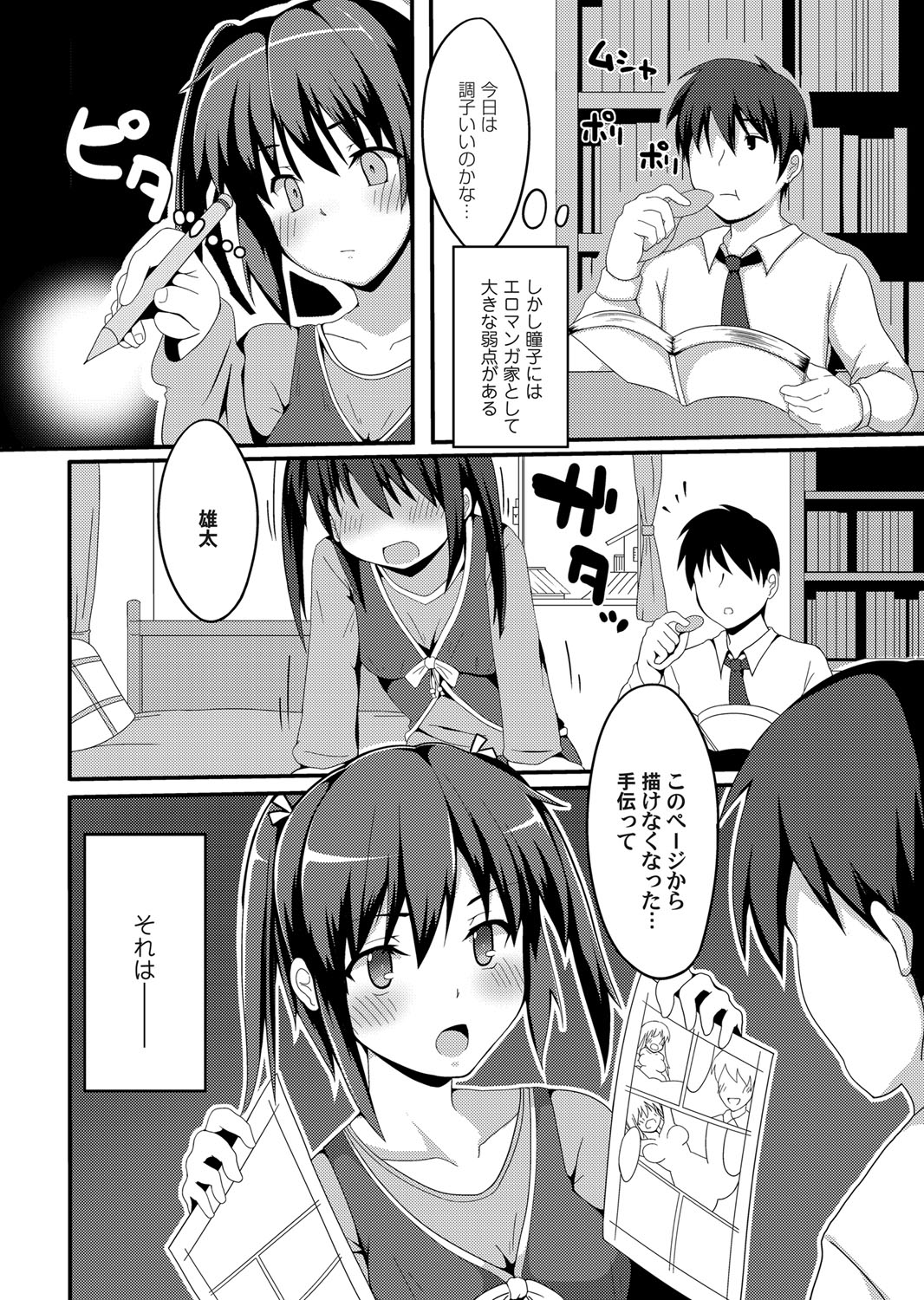 COMIC Magnum Vol. 67 - Page 163