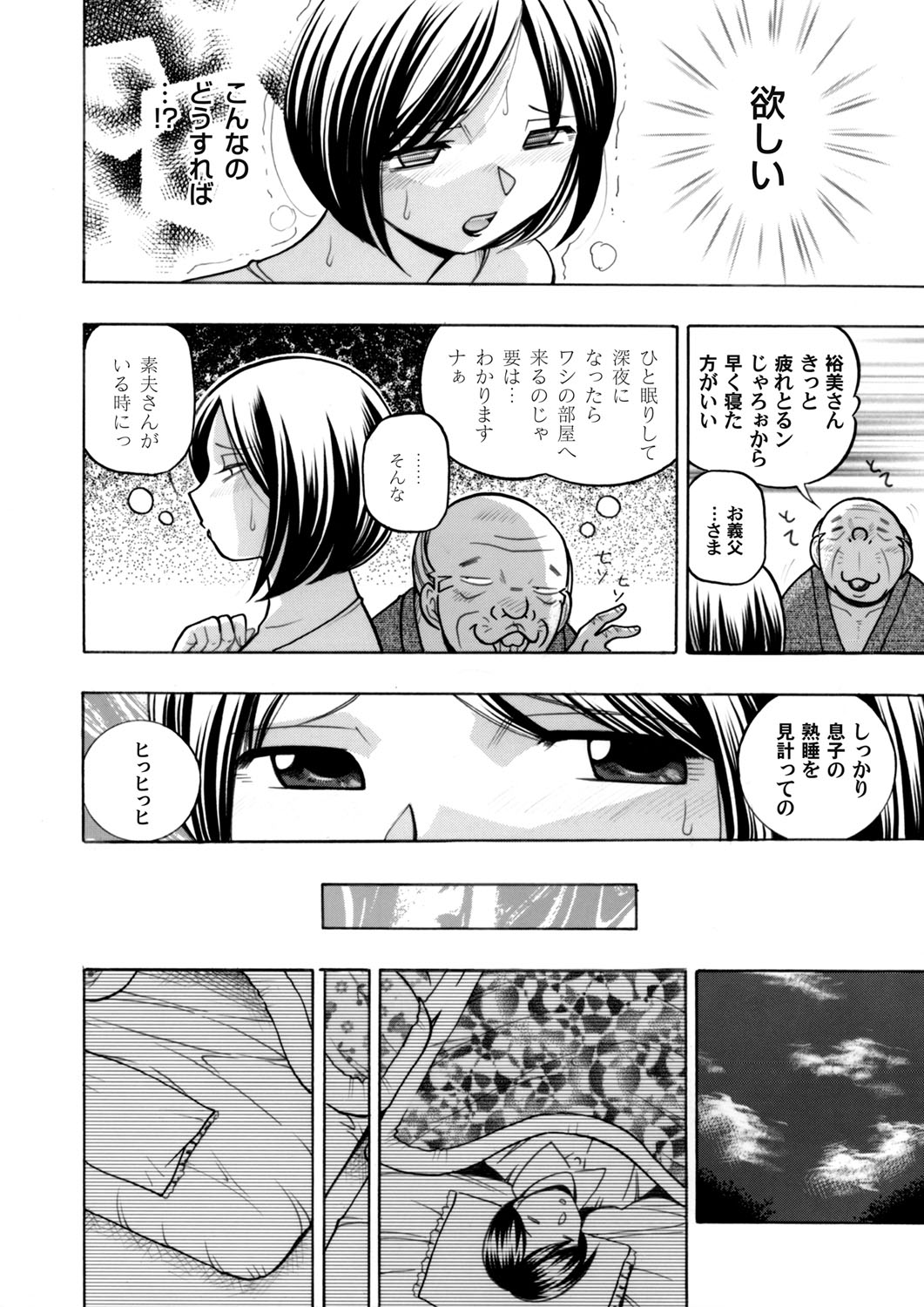 COMIC Magnum Vol. 67 - Page 17
