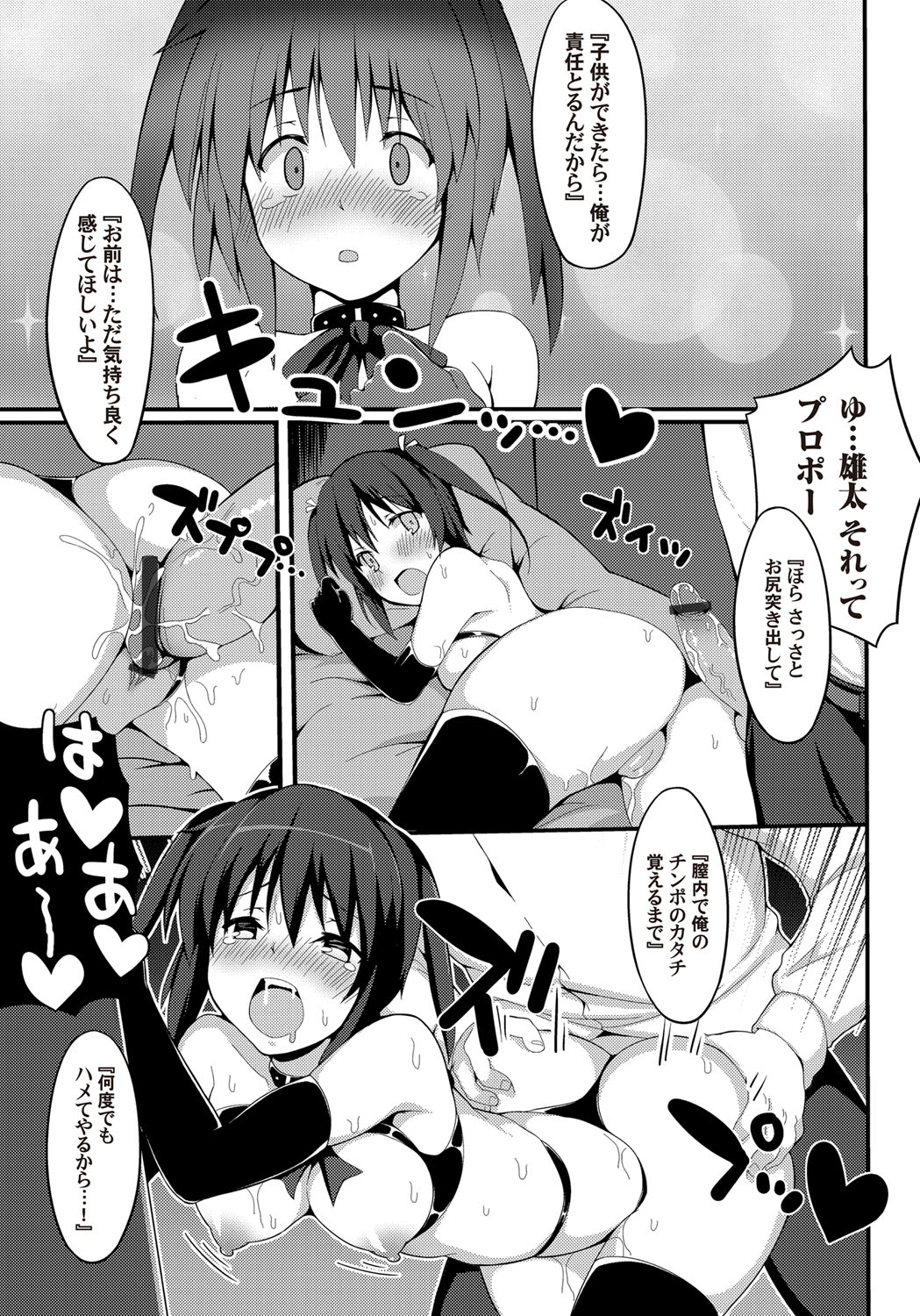 COMIC Magnum Vol. 67 - Page 174