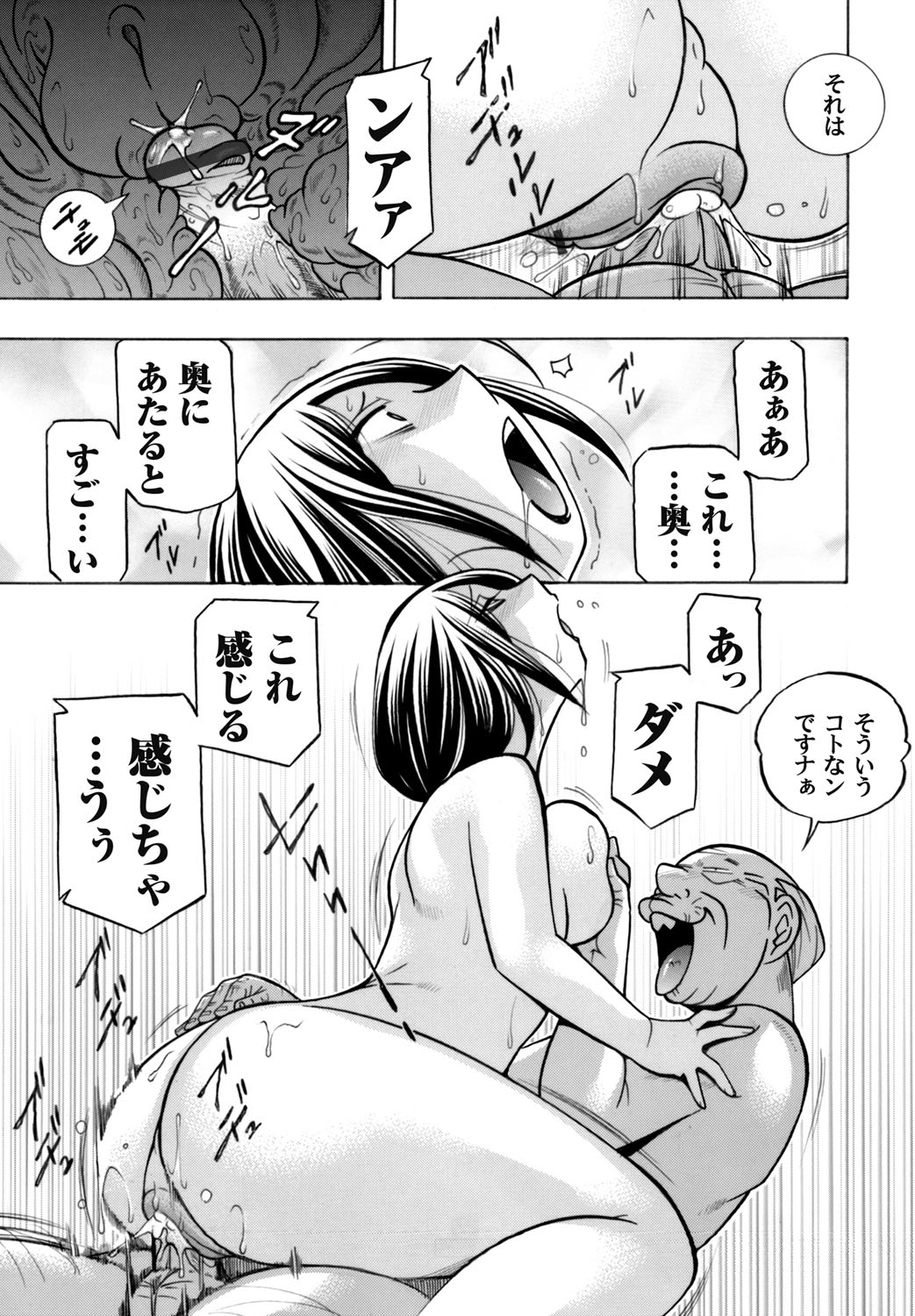COMIC Magnum Vol. 67 - Page 20