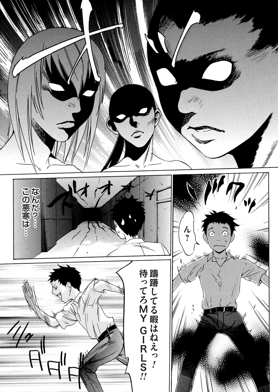 COMIC Magnum Vol. 67 - Page 45