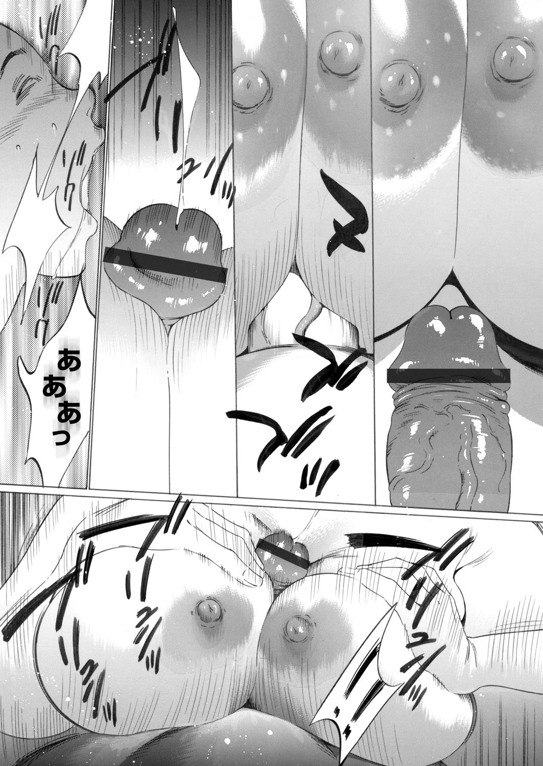 COMIC Magnum Vol. 67 - Page 62