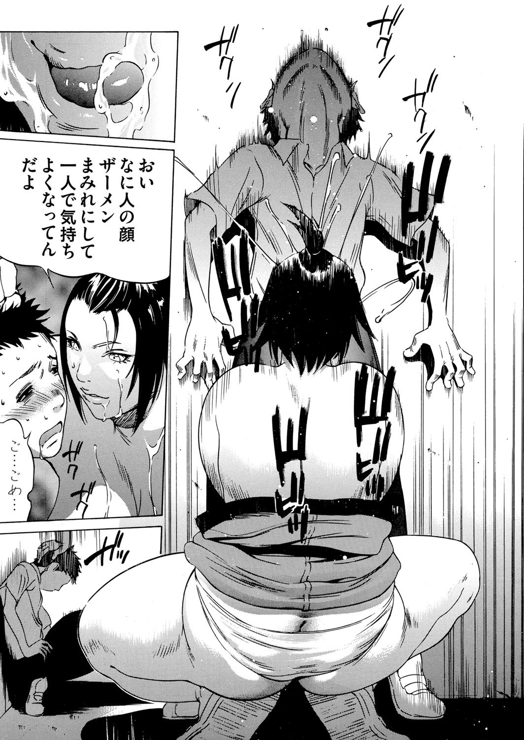 COMIC Magnum Vol. 67 - Page 64