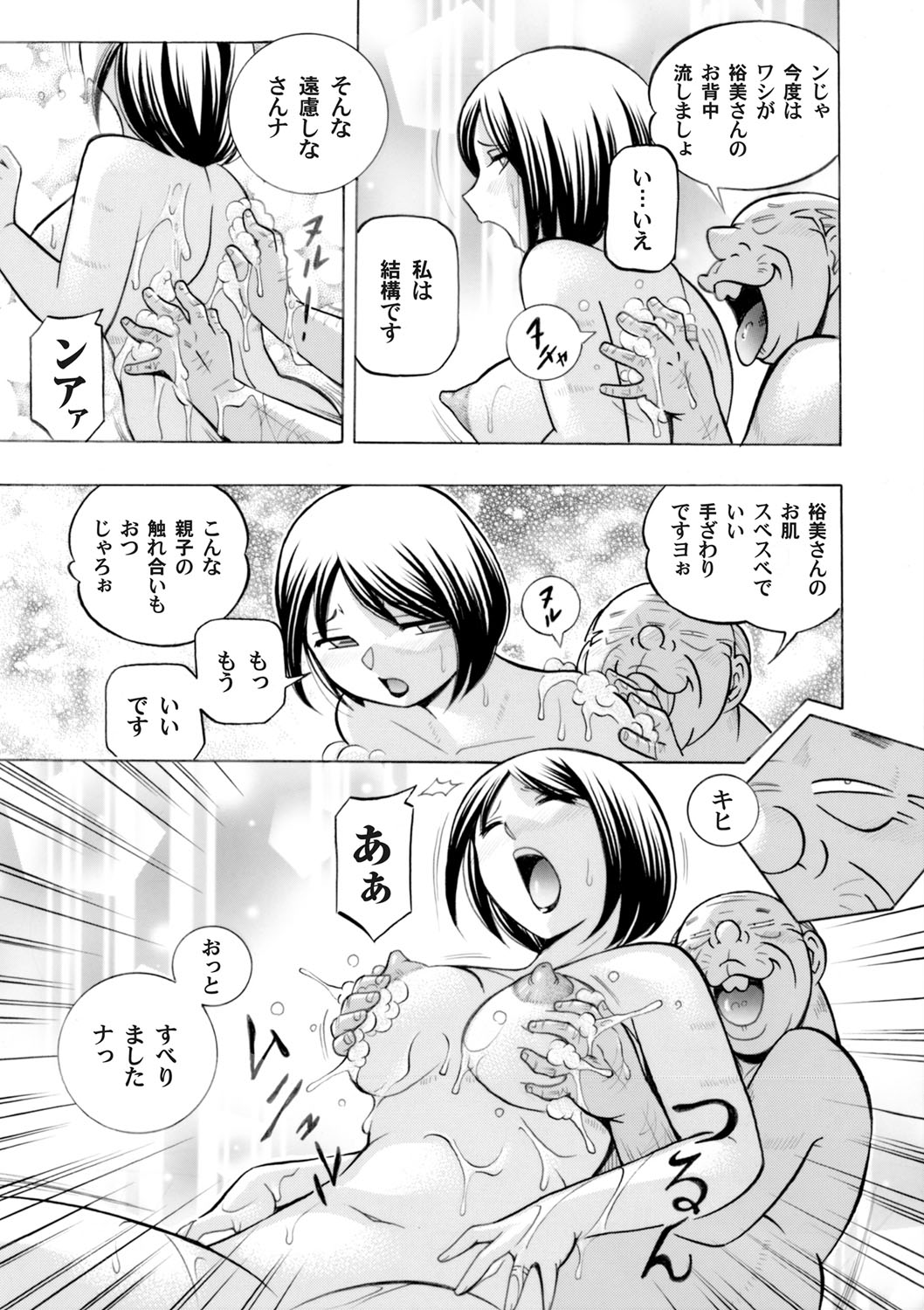 COMIC Magnum Vol. 68 - Page 14