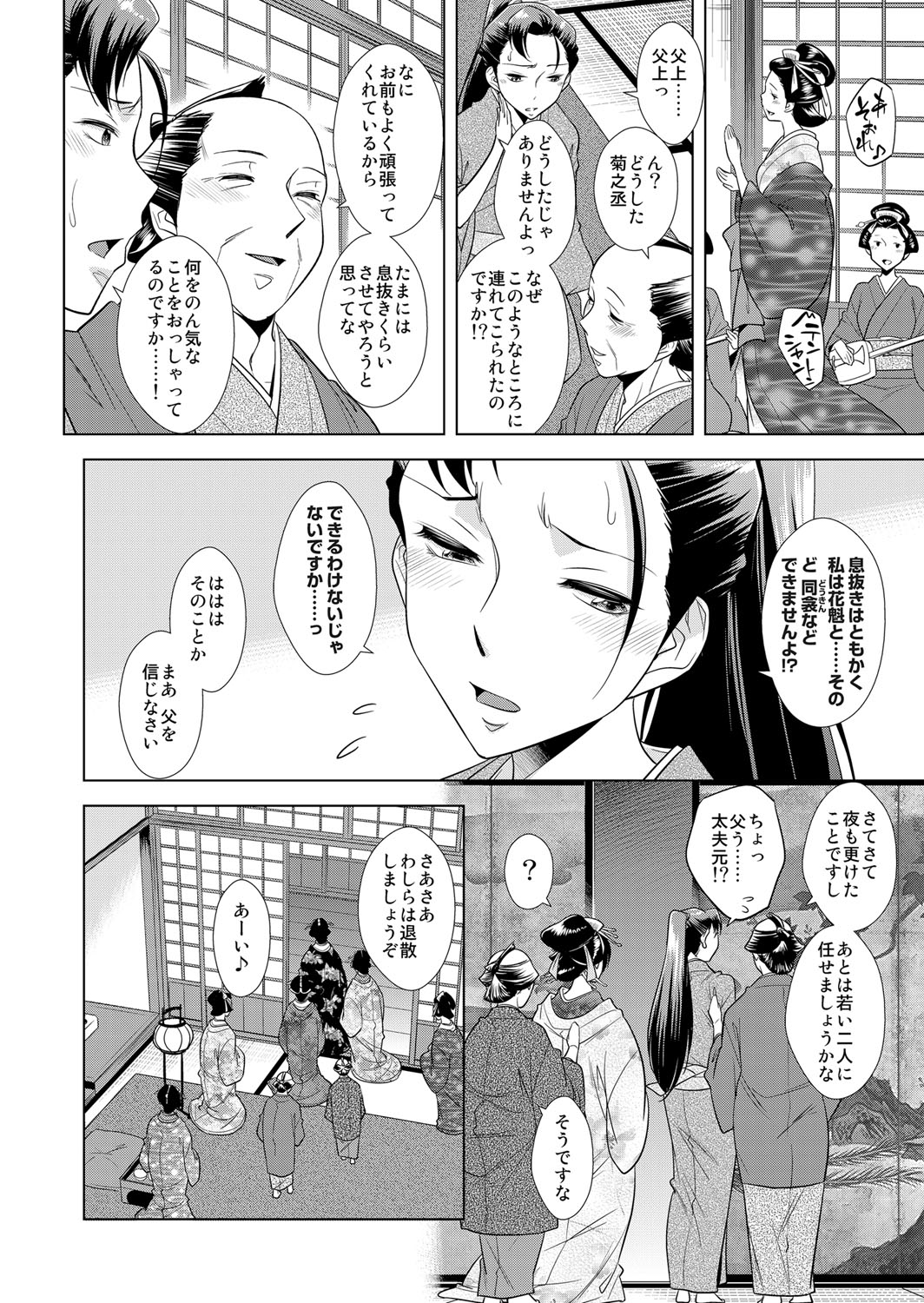 COMIC Magnum Vol. 68 - Page 159