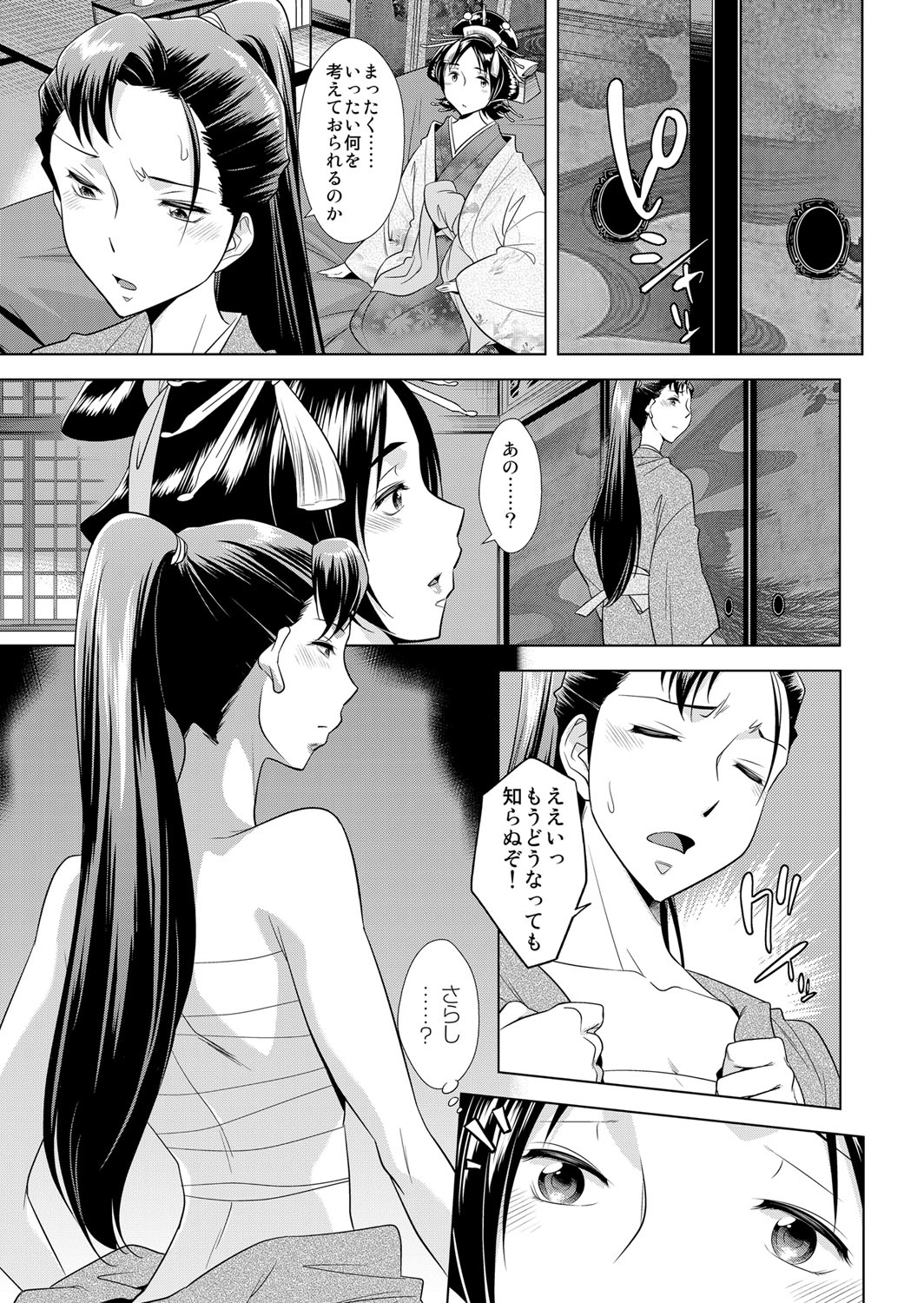 COMIC Magnum Vol. 68 - Page 160