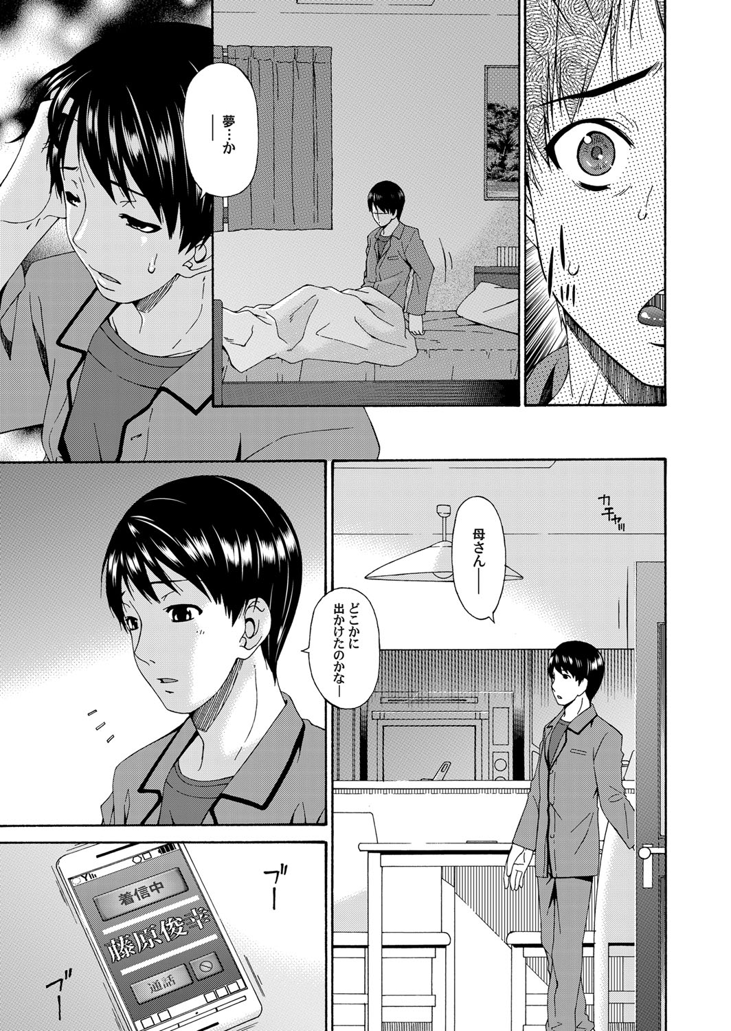 COMIC Magnum Vol. 68 - Page 30