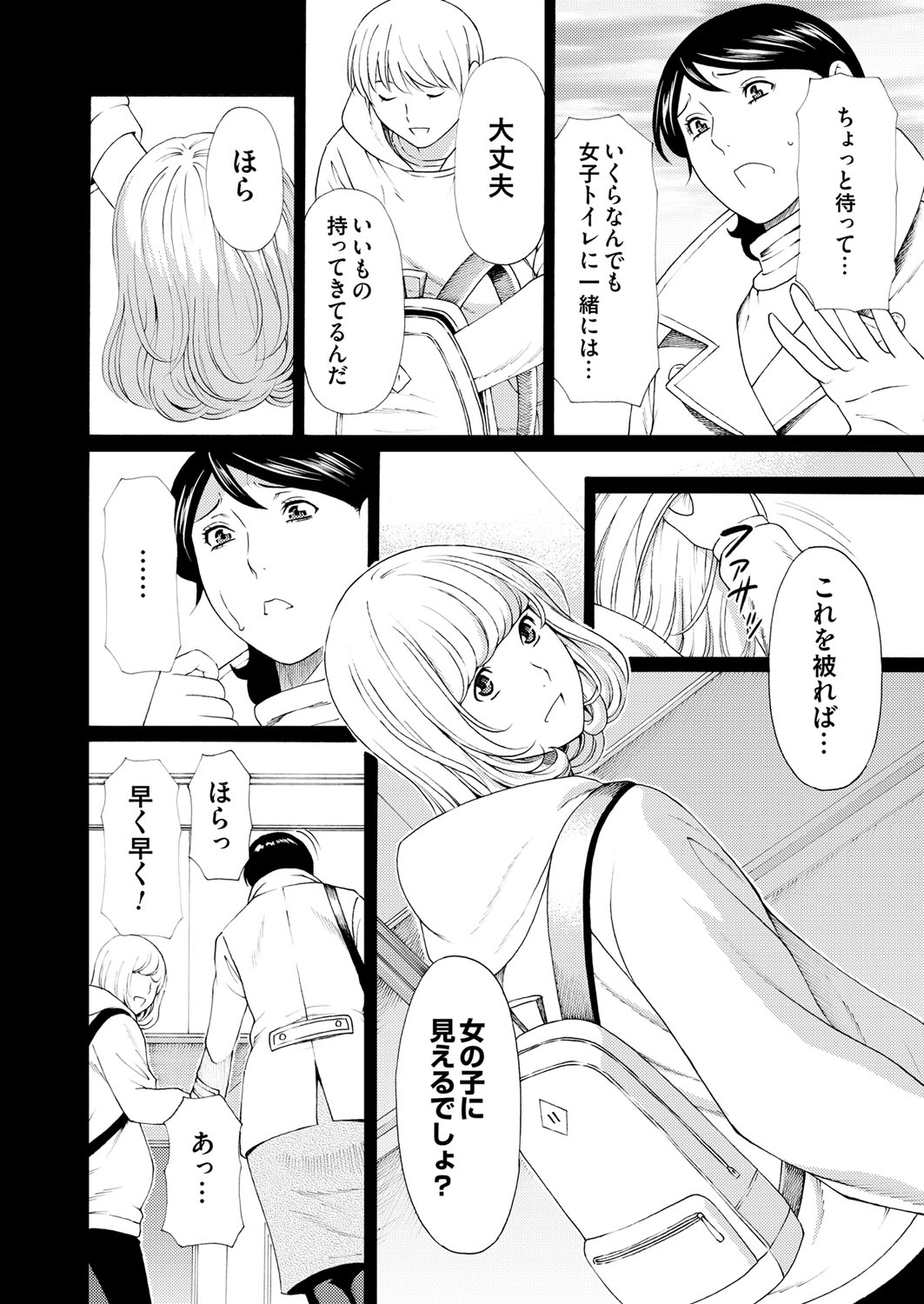 COMIC Magnum Vol. 68 - Page 49