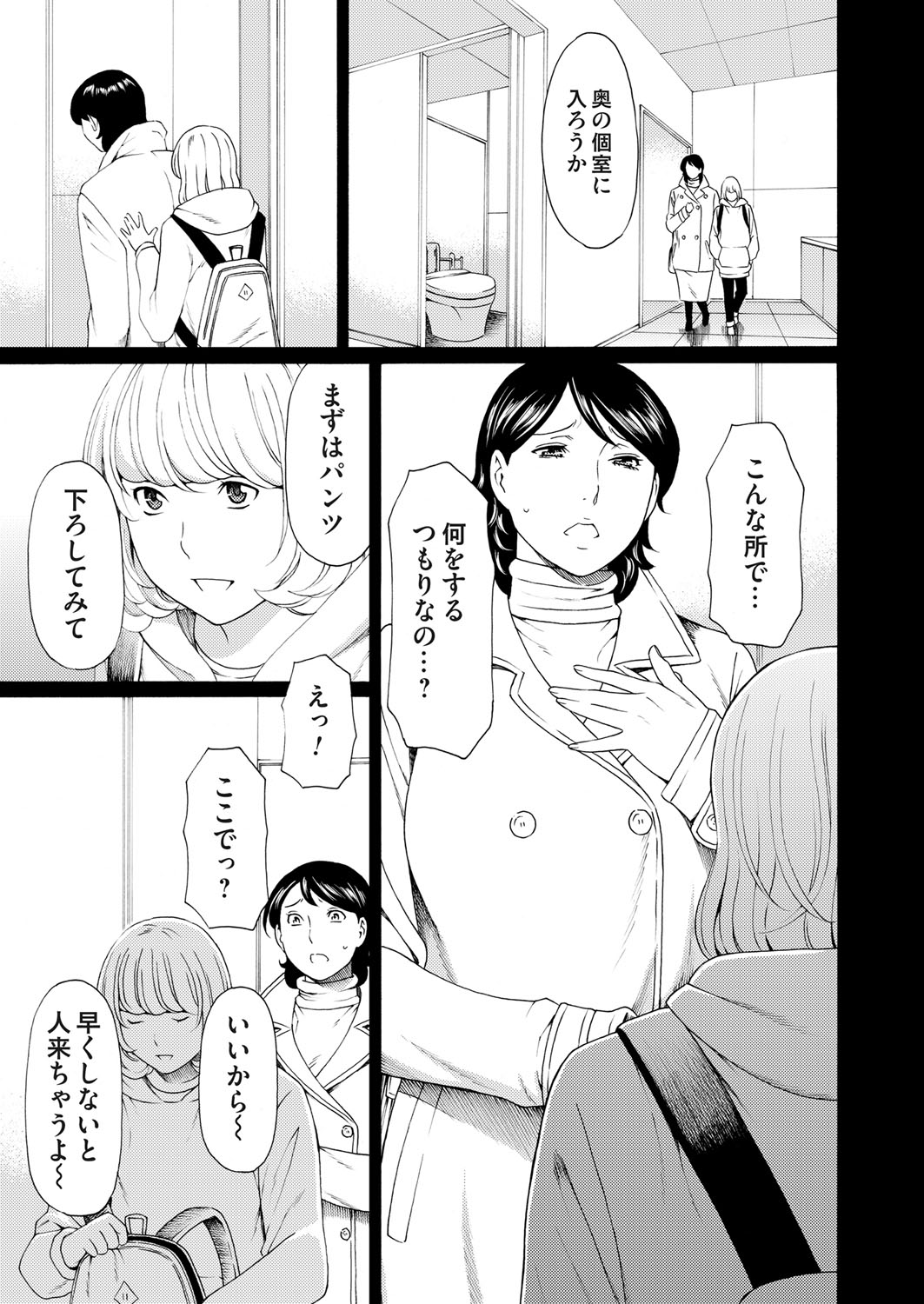COMIC Magnum Vol. 68 - Page 50