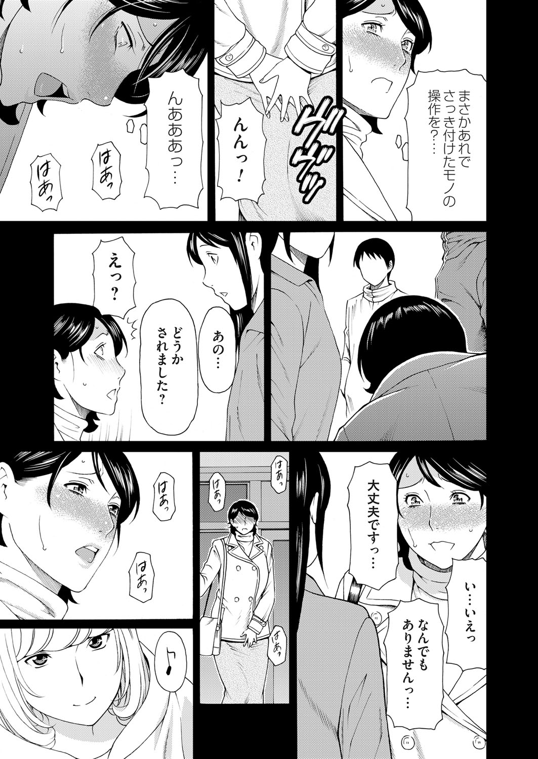 COMIC Magnum Vol. 68 - Page 58