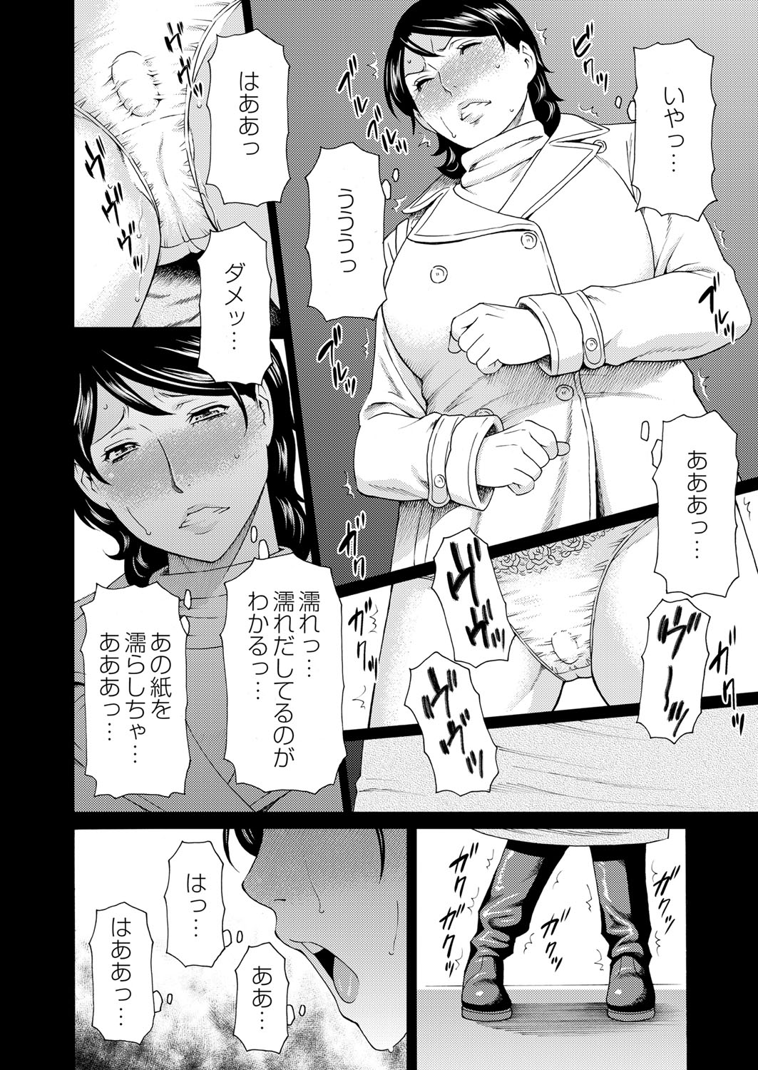 COMIC Magnum Vol. 68 - Page 59