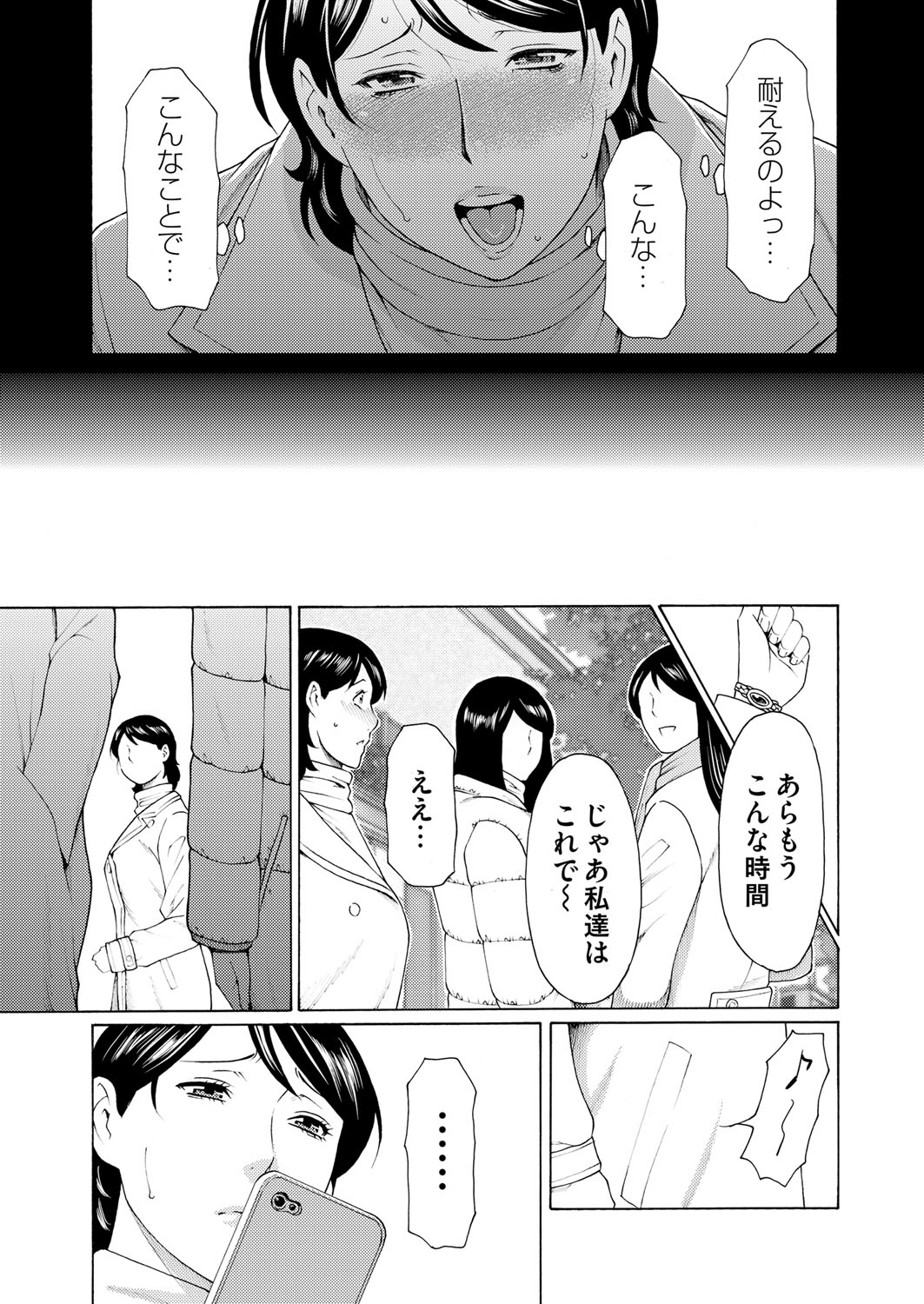 COMIC Magnum Vol. 68 - Page 60