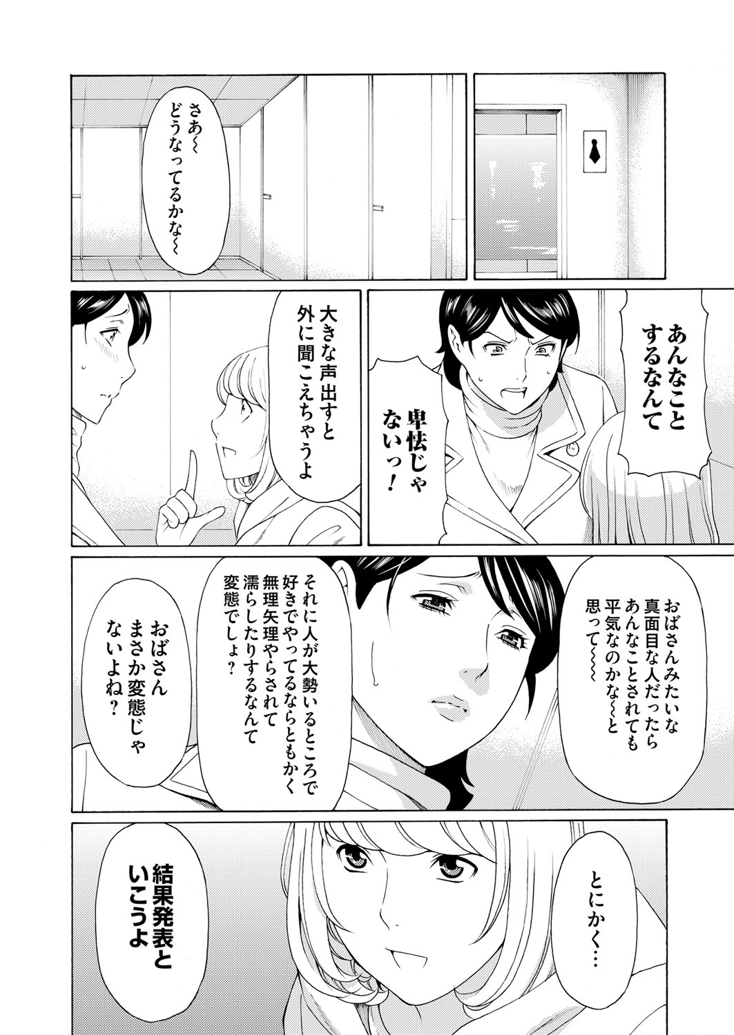 COMIC Magnum Vol. 68 - Page 61
