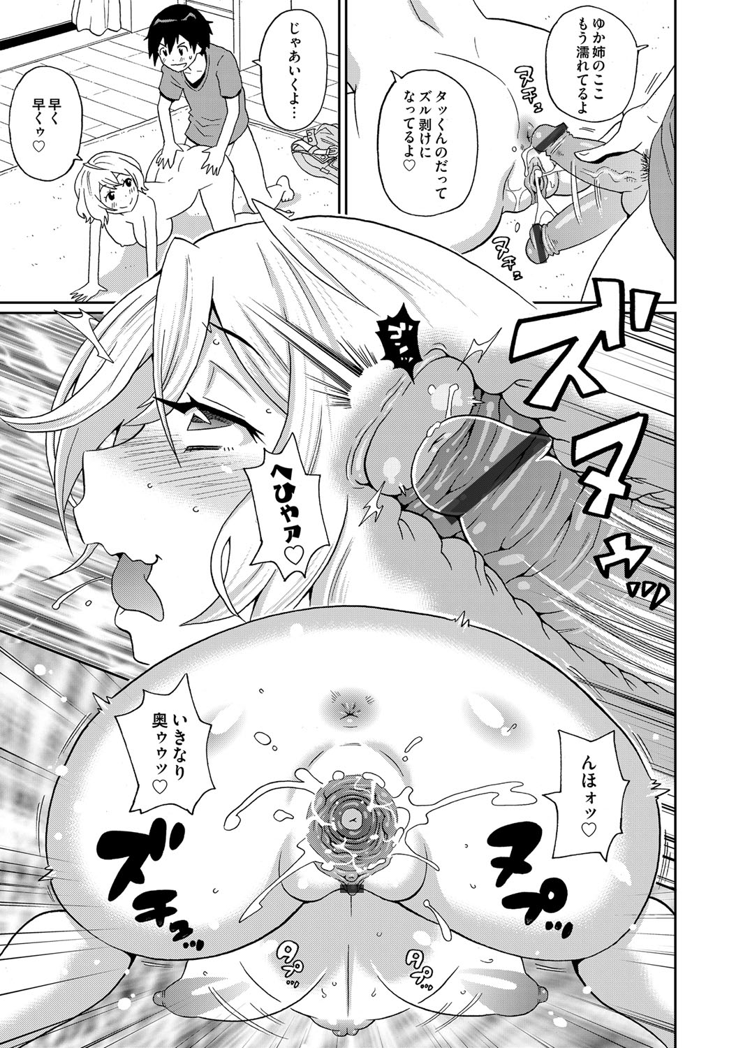 COMIC Magnum Vol. 68 - Page 70