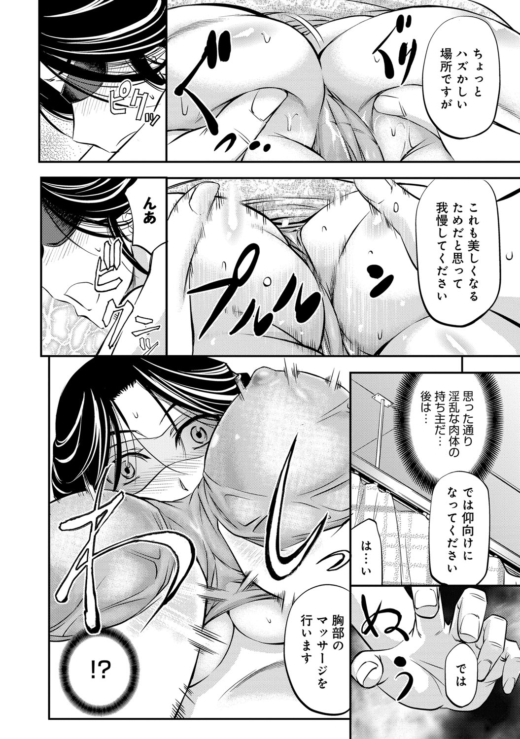 COMIC Magnum Vol. 76 - Page 235