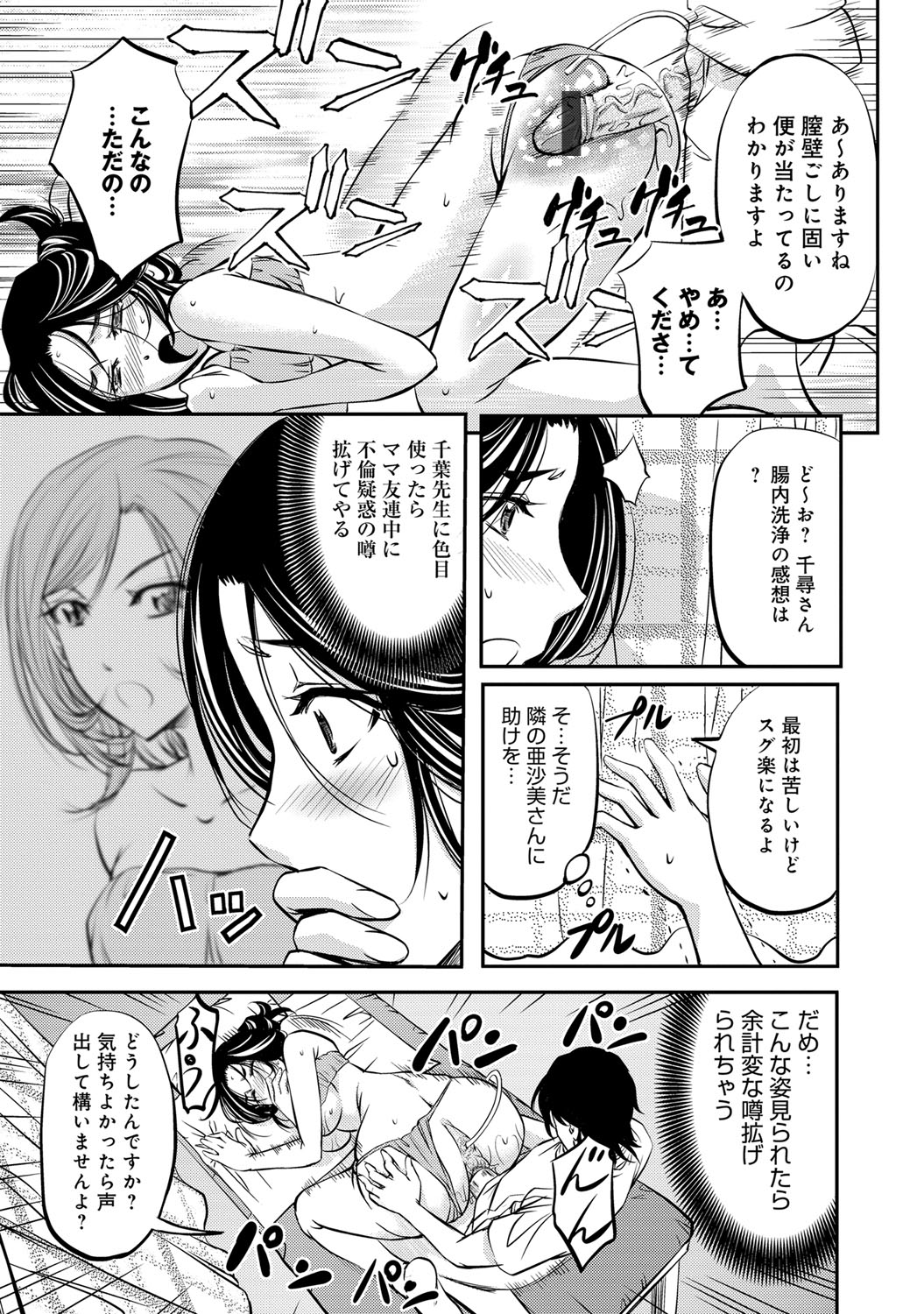 COMIC Magnum Vol. 76 - Page 242
