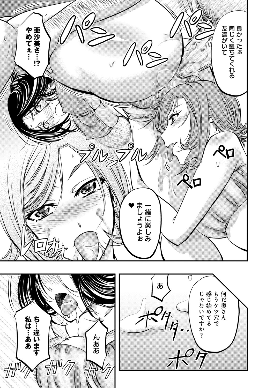 COMIC Magnum Vol. 76 - Page 250