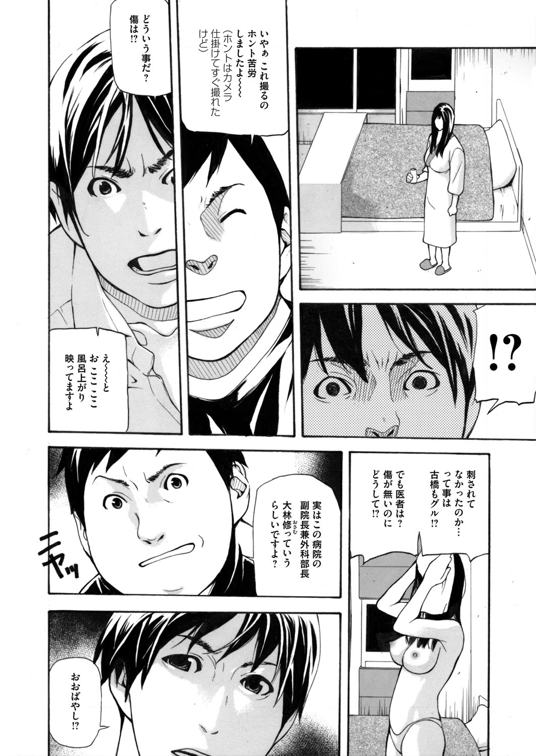 COMIC Magnum Vol. 76 - Page 257