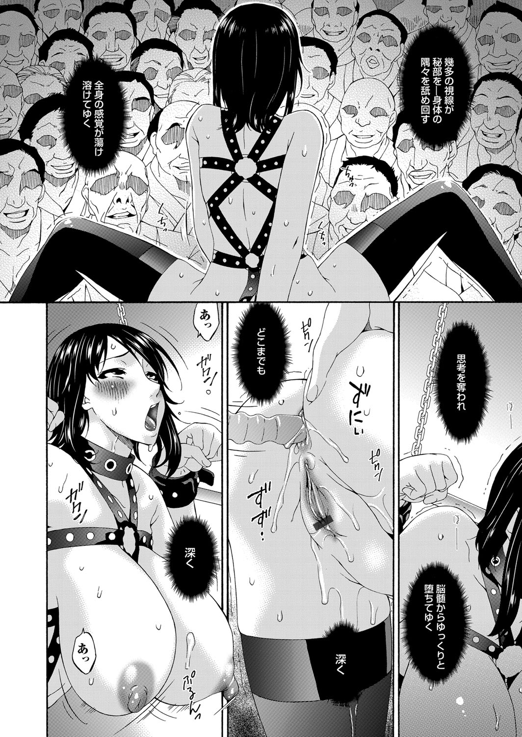 COMIC Magnum Vol. 76 - Page 33