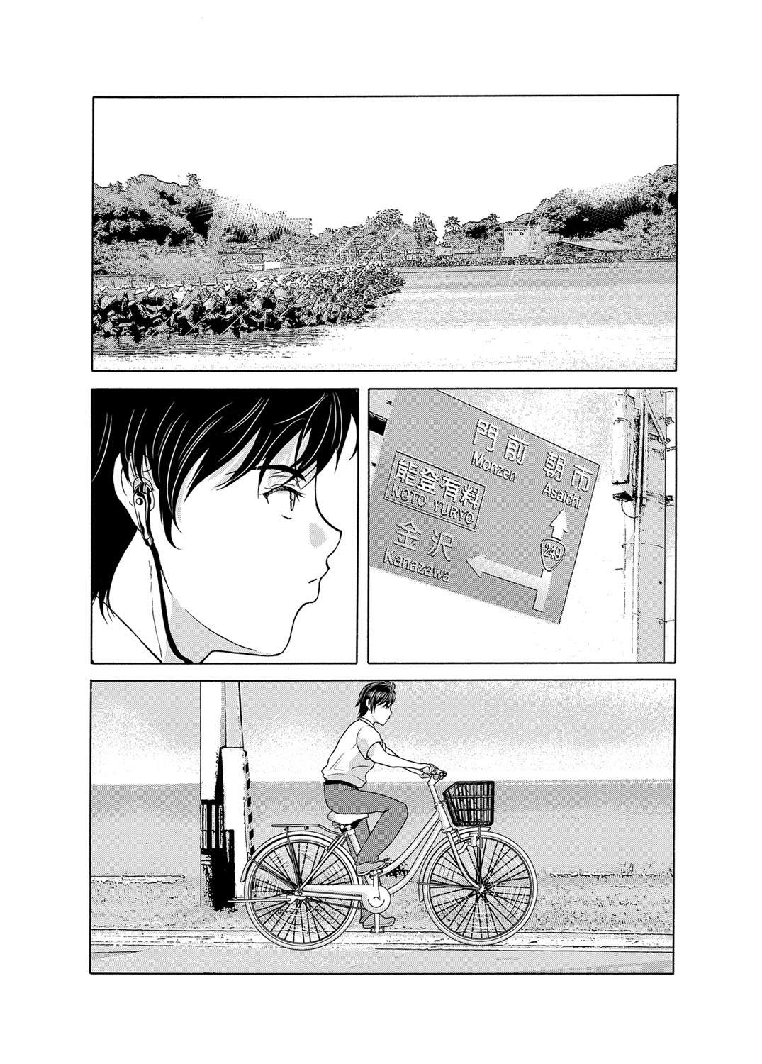 COMIC Magnum Vol. 76 - Page 51