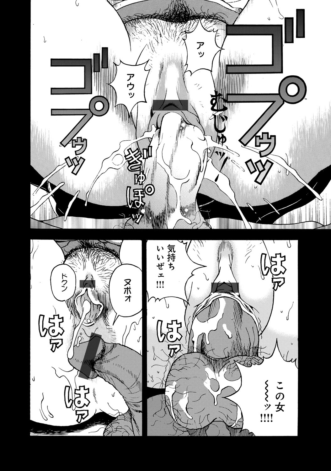 COMIC Magnum Vol. 77 - Page 201