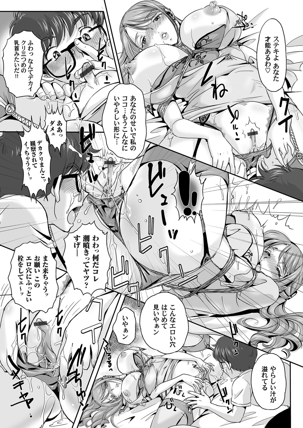 COMIC Magnum Vol. 78 - Page 162