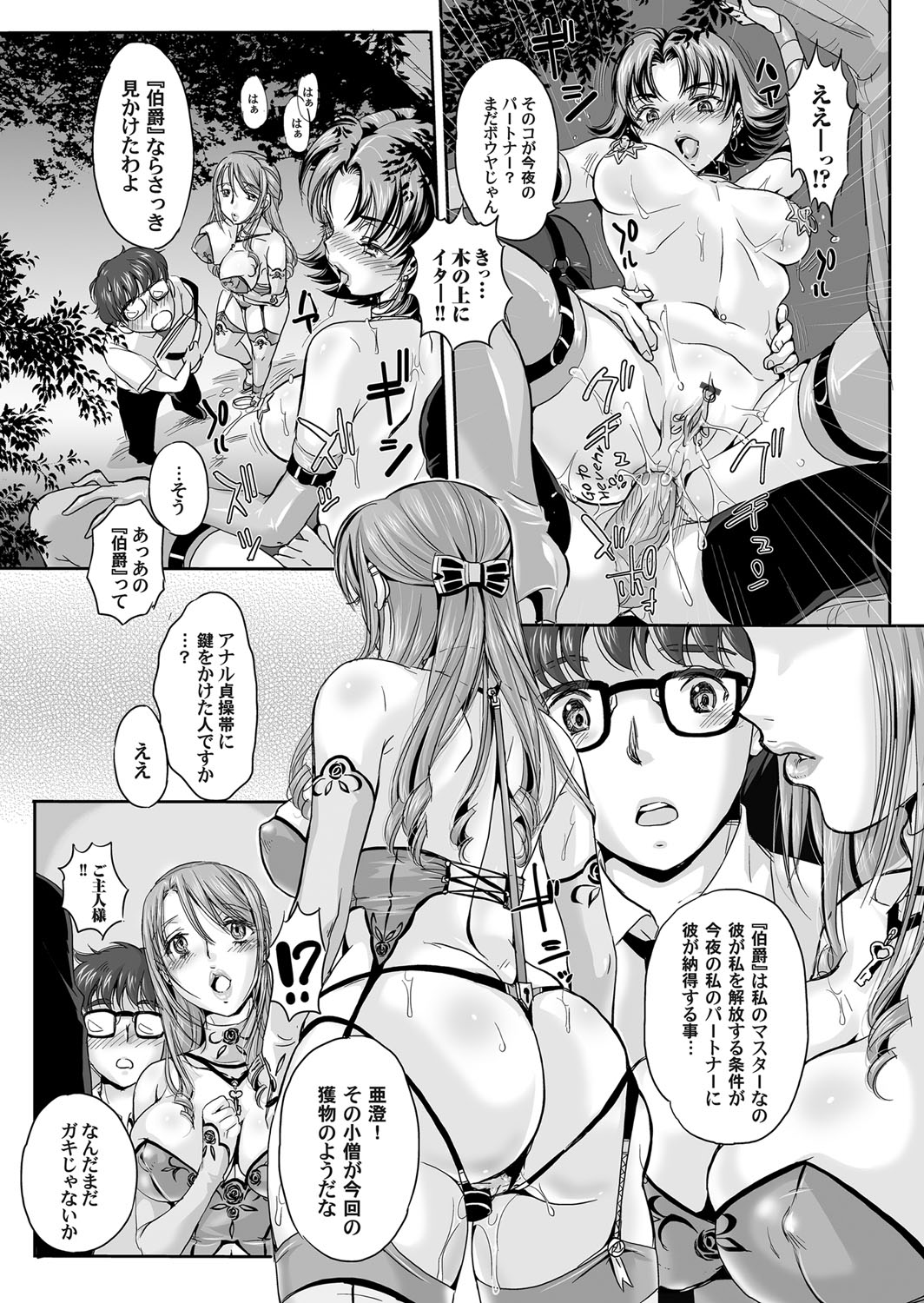 COMIC Magnum Vol. 78 - Page 168