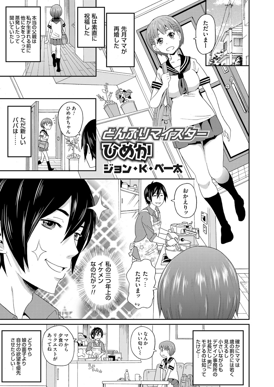 COMIC Magnum Vol. 78 - Page 178