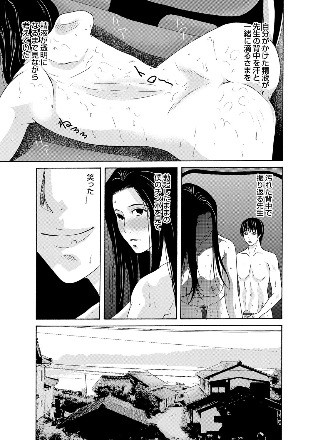 COMIC Magnum Vol. 78 - Page 36